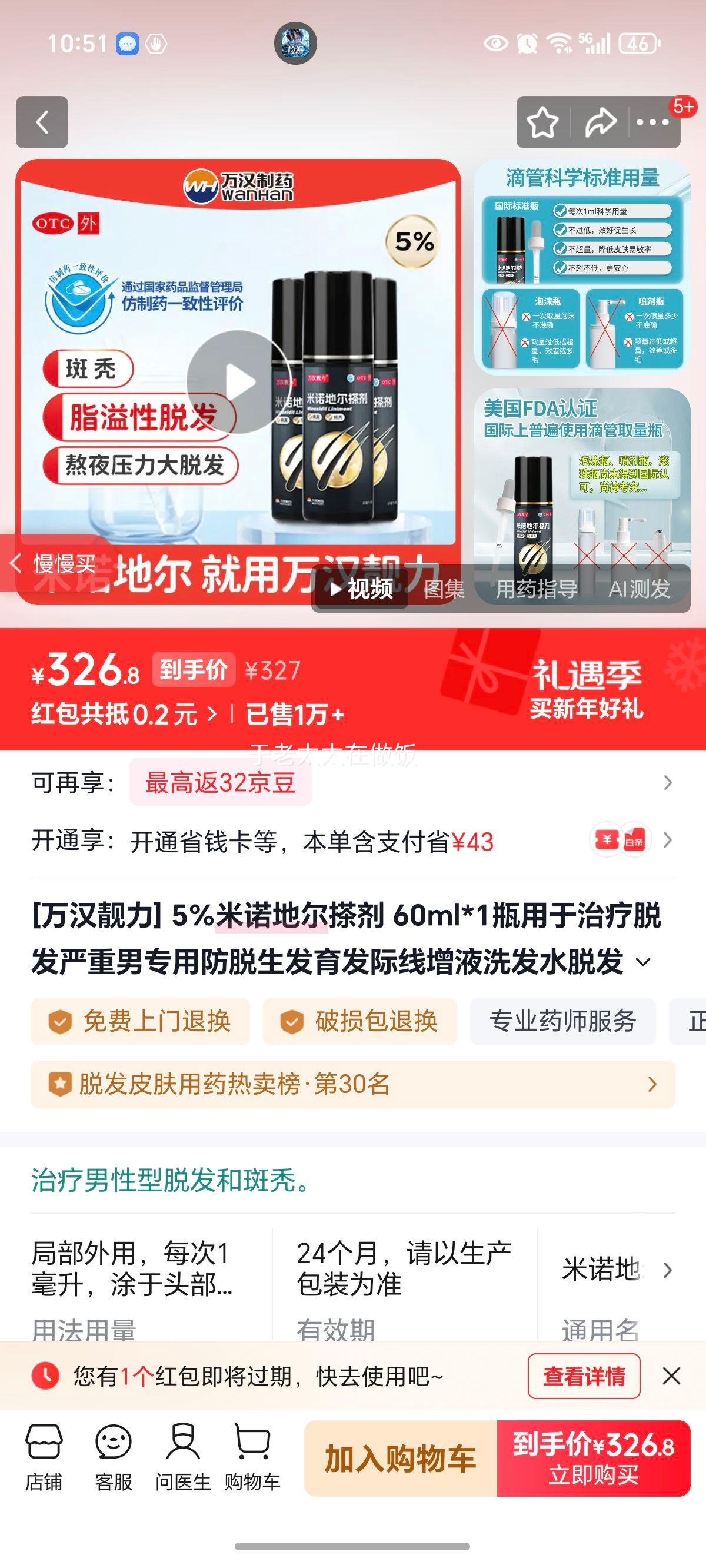 ������ 5%��ŵ�ض���� 60ml*3�� ���÷�������Һ�Ż�֤��