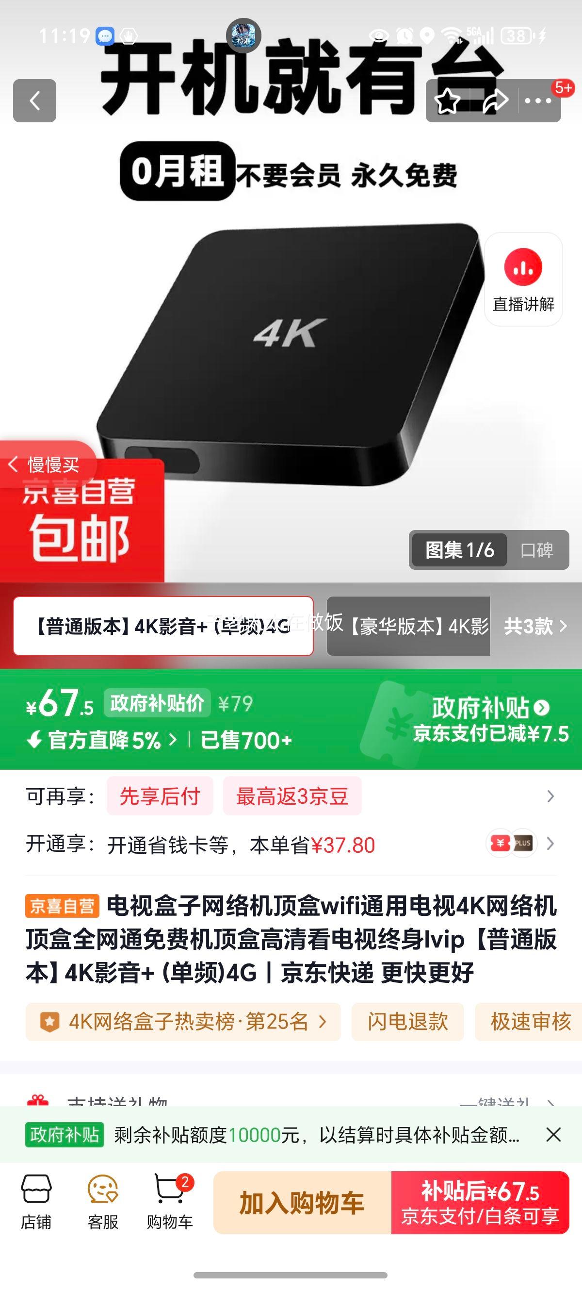 ���Ӻ��� 4K��������� ȫ��ͨ ��Ƶ4G ���忴���� ����Ivip ��ͨ�汾�Ż�֤��