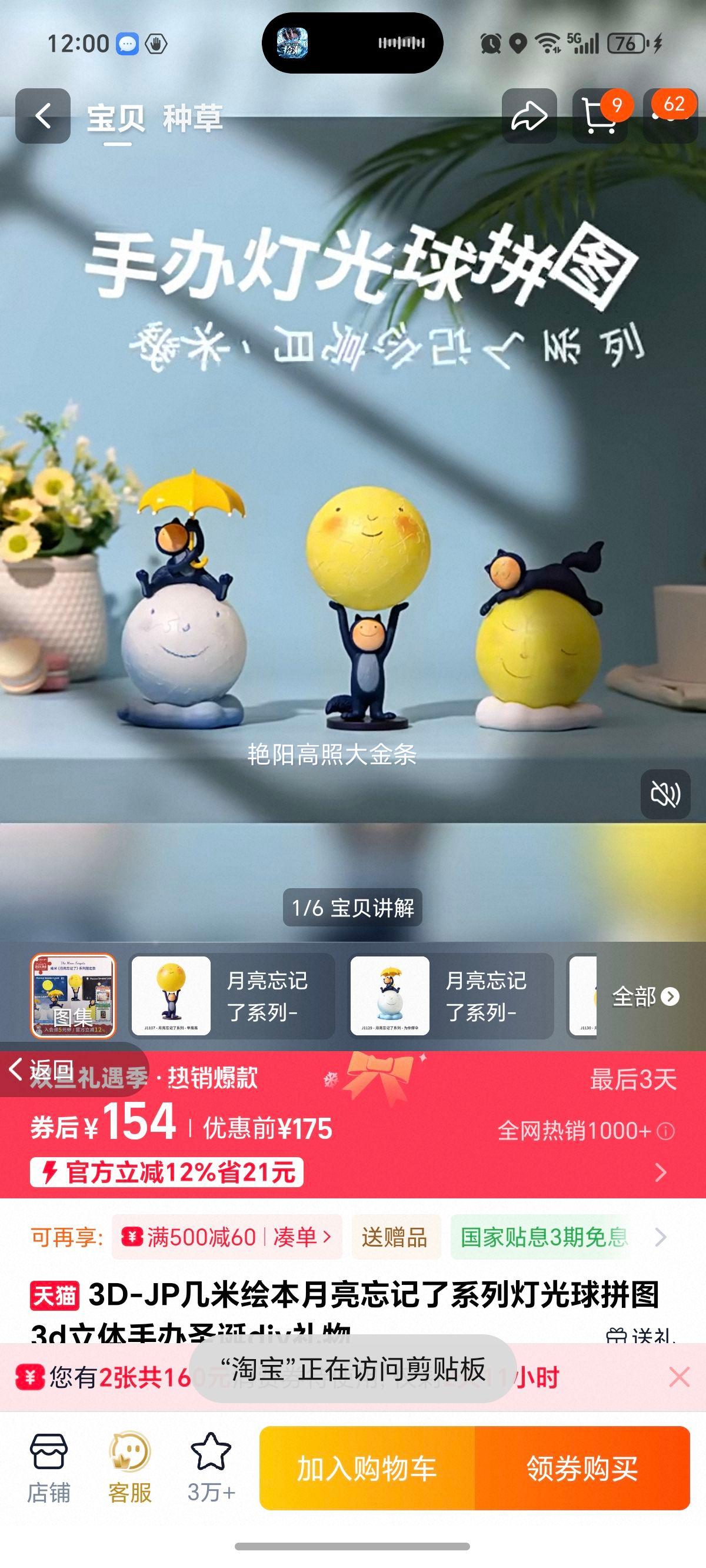 3D-JP ���׻汾 ���������� �ƹ���ƴͼ 3D�����ְ� ʥ��DIY�����Ż�֤��