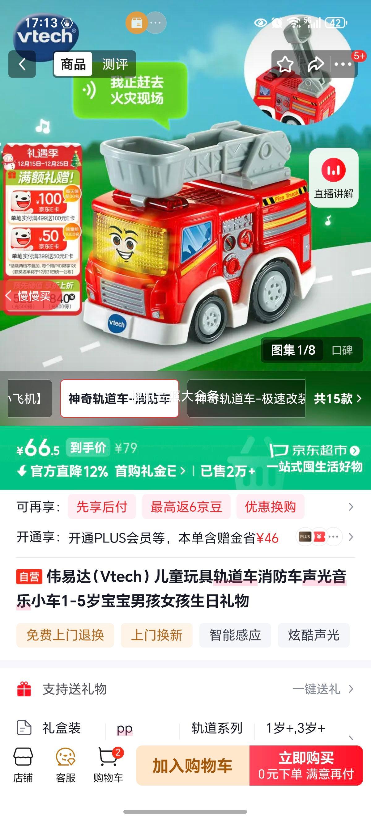 ΰ�״� Vtech ��ͯ��߹���������� ��������С�� 1-5�걦�����������Ż�֤��