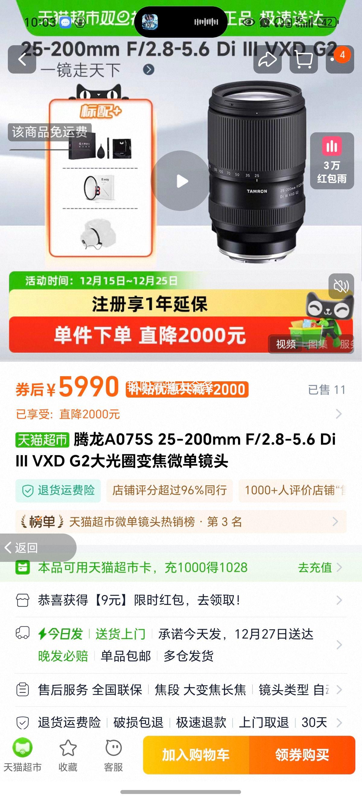 ���� A075S 25-200mm F/2.8-5.6 Di III VXD G2 ���Ȧ�佹΢����ͷ�Ż�֤��