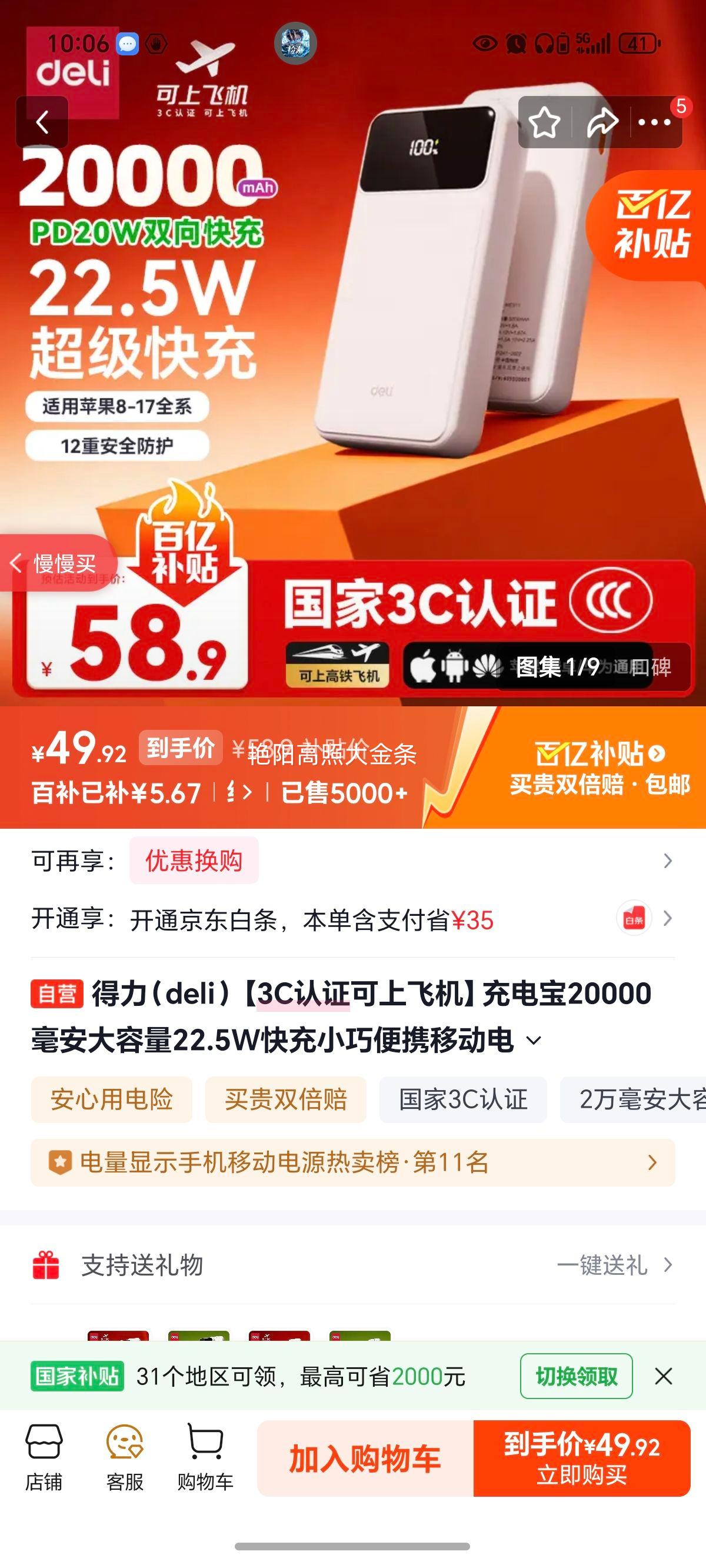 ���� 20000������籦 22.5W��� 3C��֤ ���Ϸɻ� С�ɱ�Я �ƶ���Դ�Ż�֤��