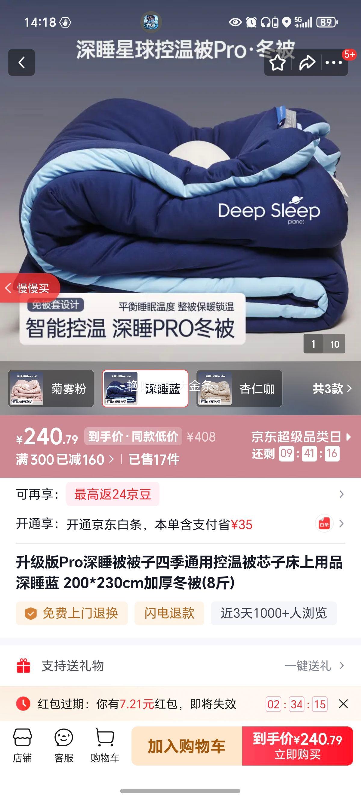 ������Pro��˯�� ��о�Ӵ�����Ʒ ��˯�� 200*230cm �Ӻ񶬱� 8���Ż�֤��