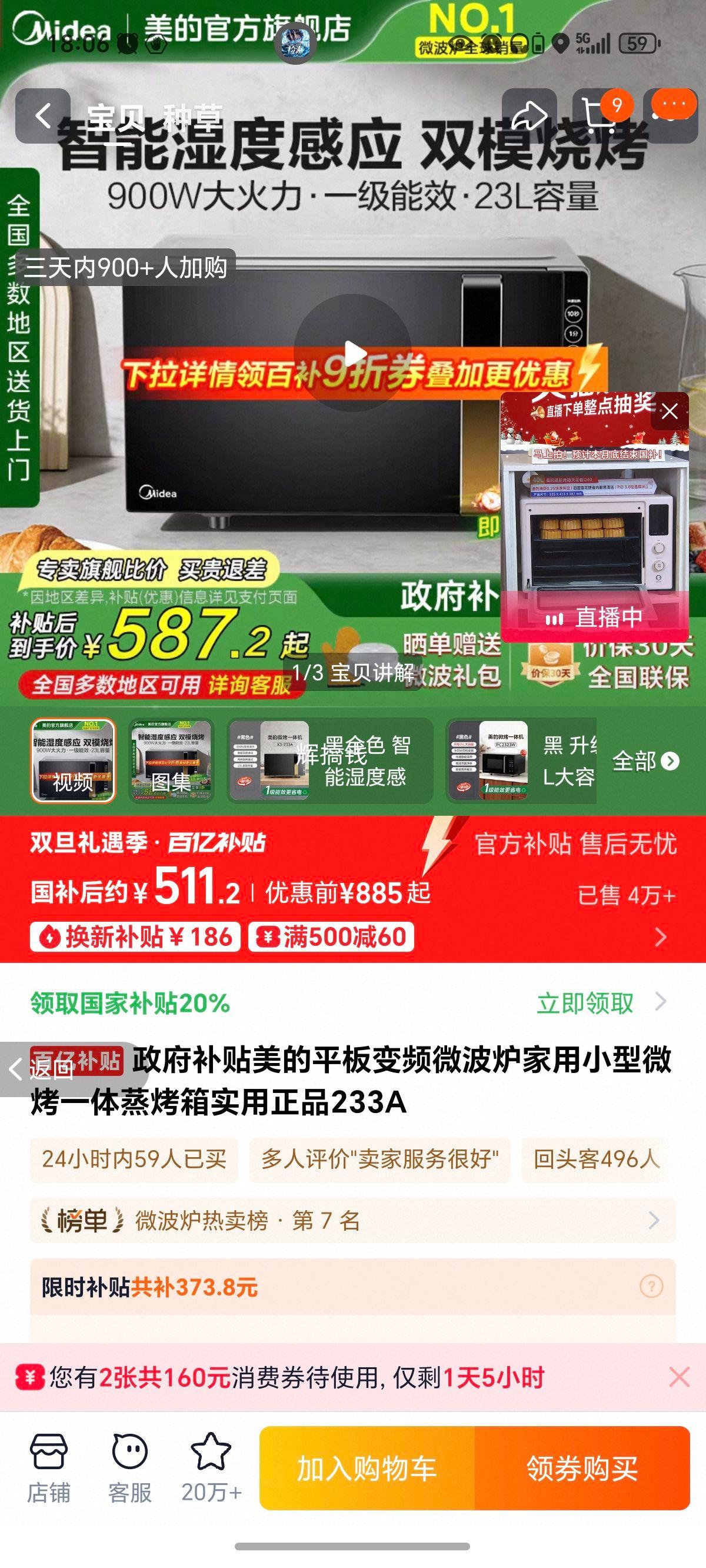 ���� 233A ƽ���Ƶ΢��¯ ΢��һ�������� ����С�� �ڽ�ɫ�Ż�֤��