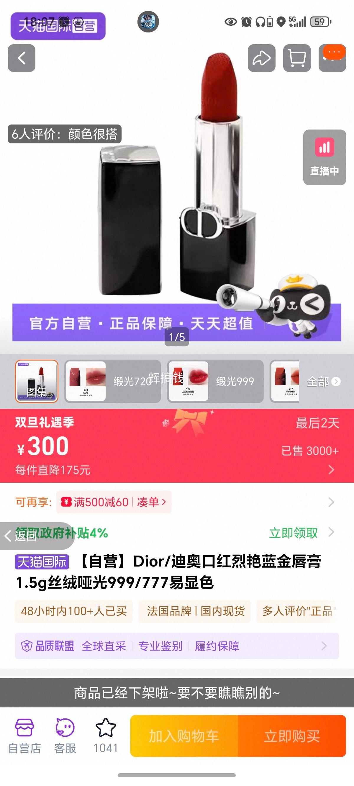 Dior �ϰ� �������𴽸� 999 ˿���ƹ� 1.5g ����ɫ�Ż�֤��