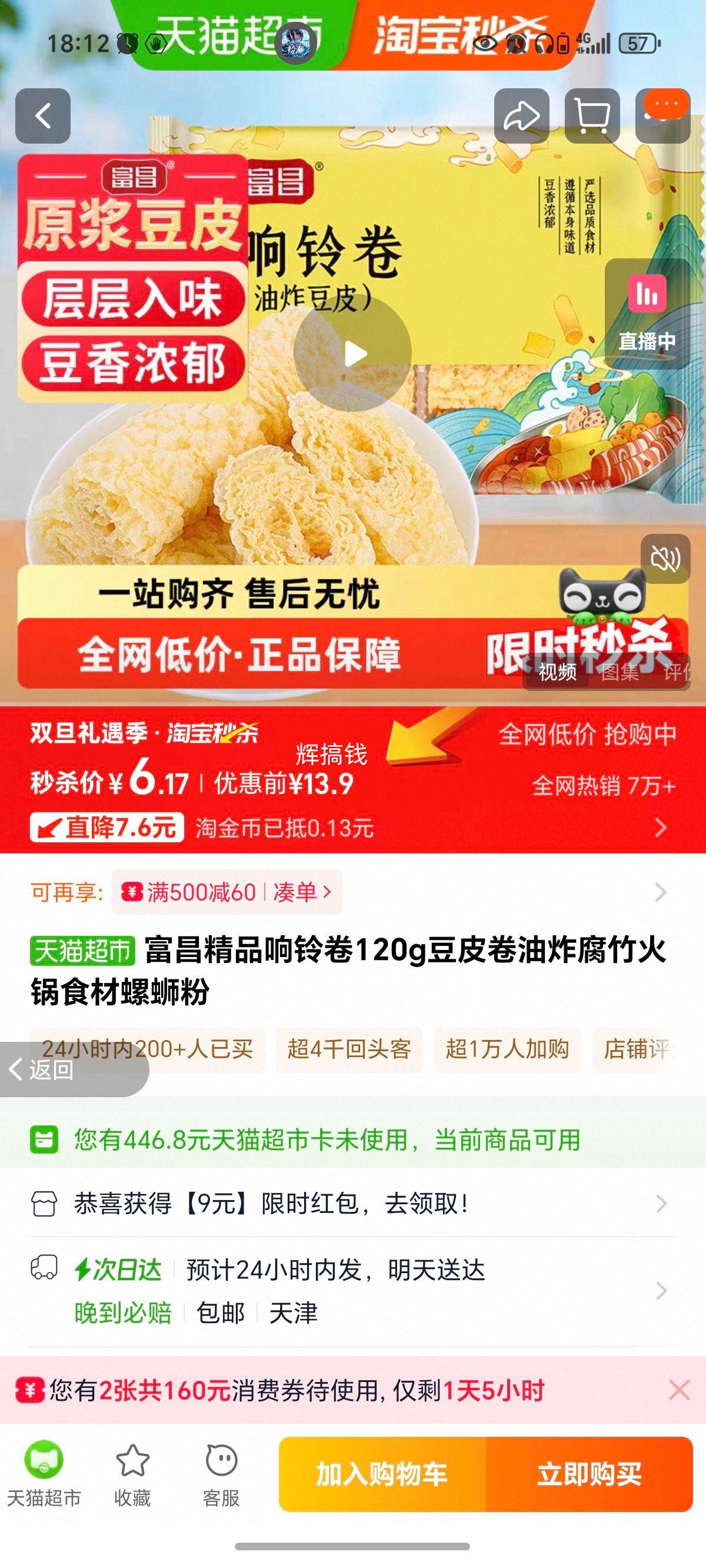 ������Ʒ ����� ��Ƥ�� ��ը���� ���ʳ�� ���Ϸ� 120g�Ż�֤��