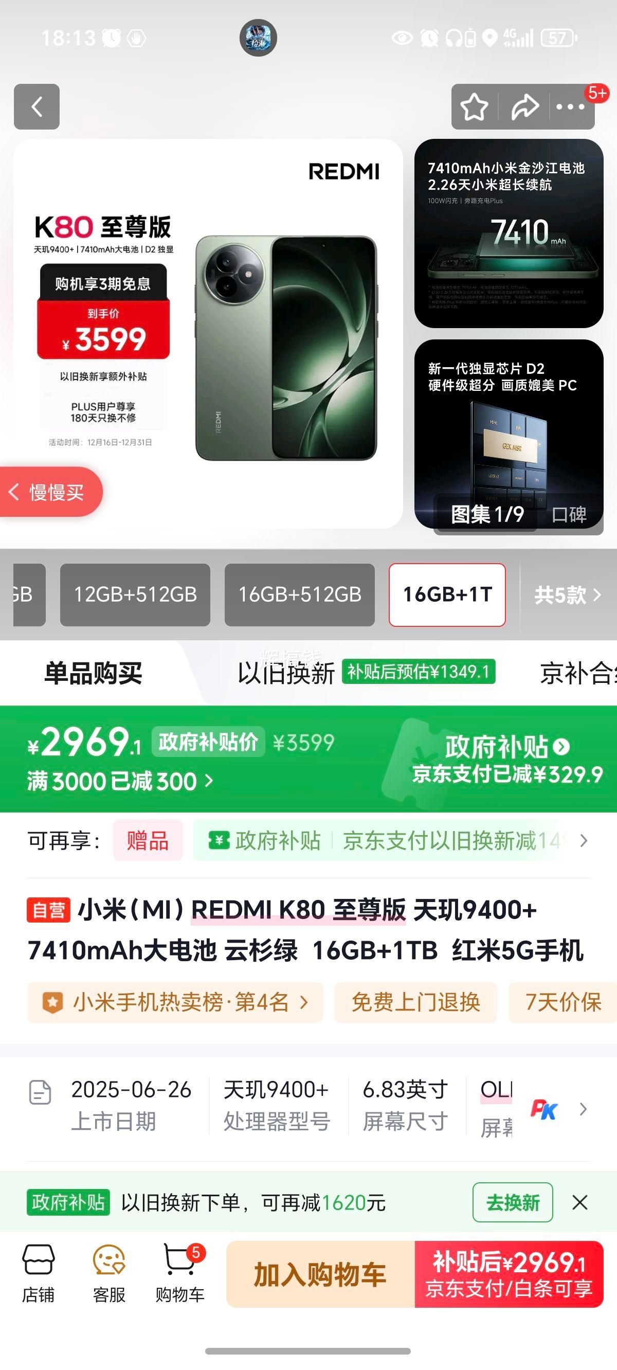 REDMI ���� K80 ����� �ֻ� ����9400+ ��ɼ�� 16+1T�Ż�֤��