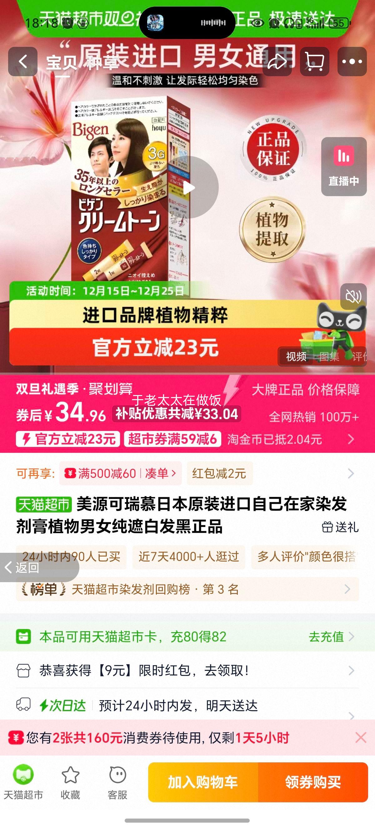 ��Դ����Ľ �ձ�ԭװ����Ⱦ������ ֲ�﴿�ڰ׷��� ��Ʒ ��Ů�����Ż�֤��