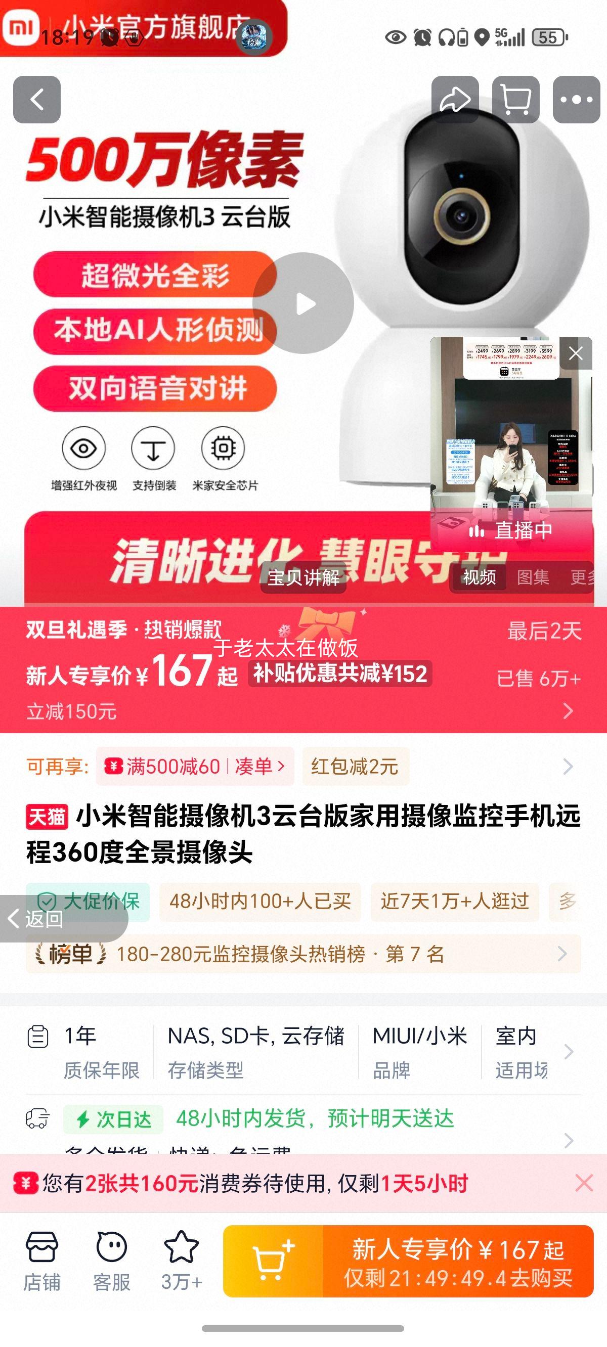 С�� ���������3��̨�� ���ü�� �ֻ�Զ�� 360��ȫ������ͷ�Ż�֤��