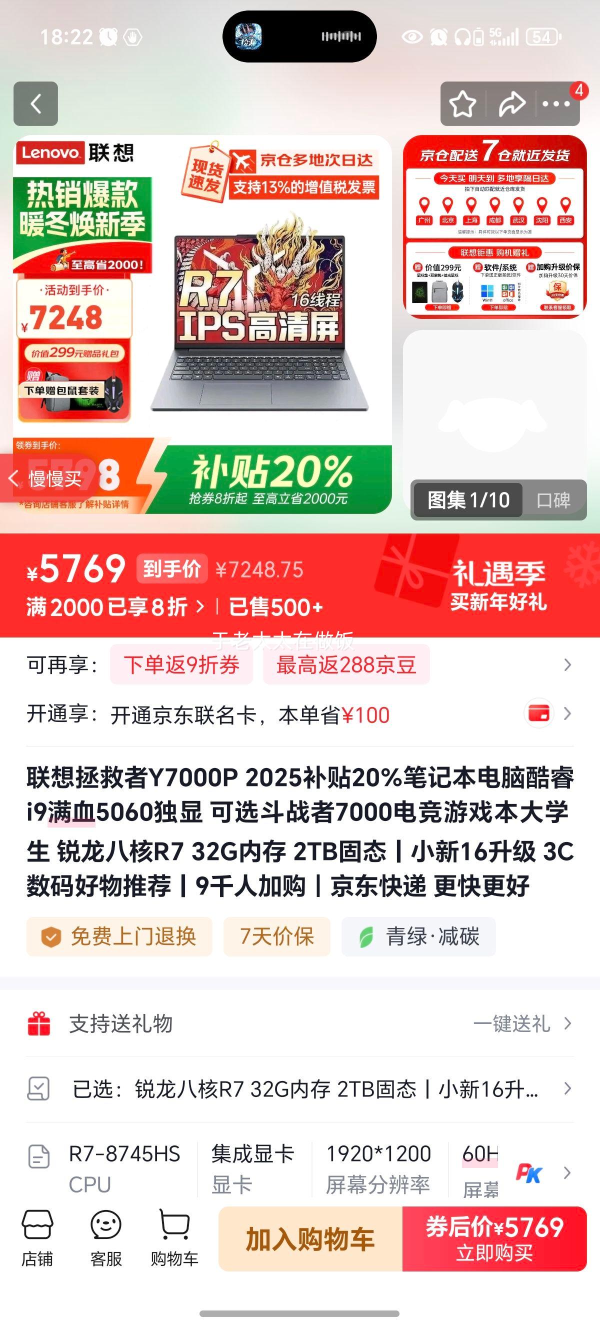 ���� ������Y7000P 2025 ���i9 5060���� 32G�ڴ� 2TB��̬ �羺��Ϸ�� ��ѧ�����Ż�֤��