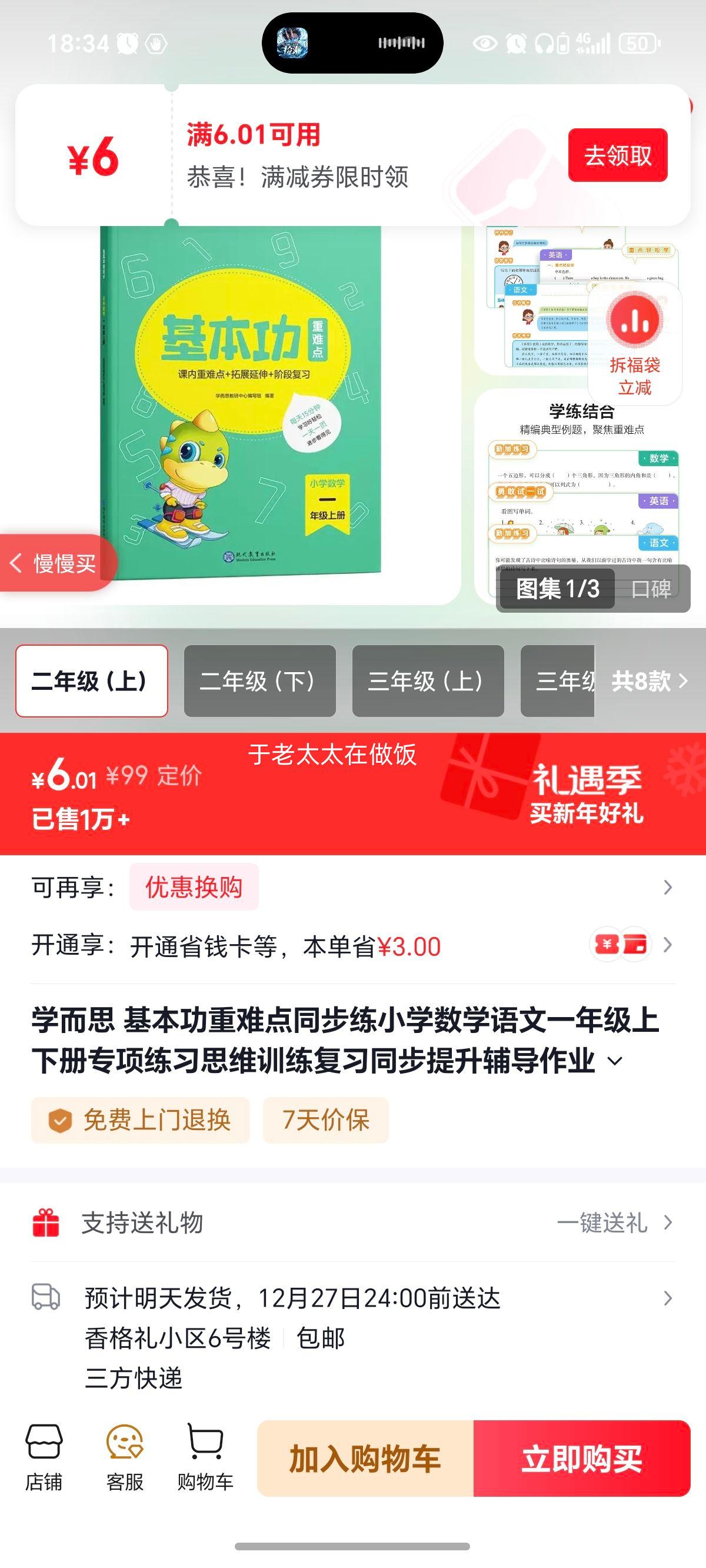 ѧ��˼ ��ѧ ���꼶���ϣ� ר����ϰ˼άѵ����ϰͬ������������ҵ����ϰ�������������Ż�֤��