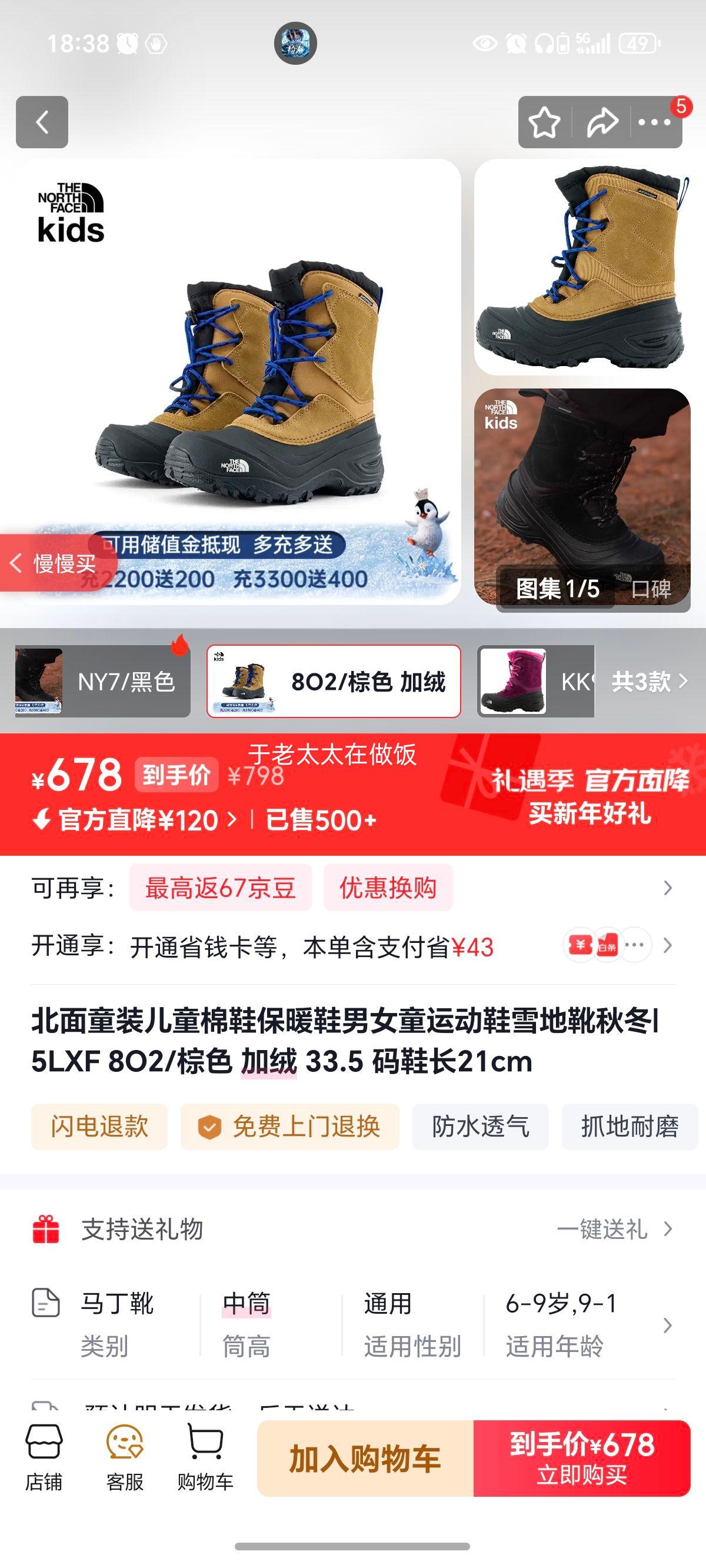 ����ͯװ��ͯ��Ь��ůЬ 5LXF 8O2 ��ɫ ���� 33.5�� Ь��21cm�Ż�֤��