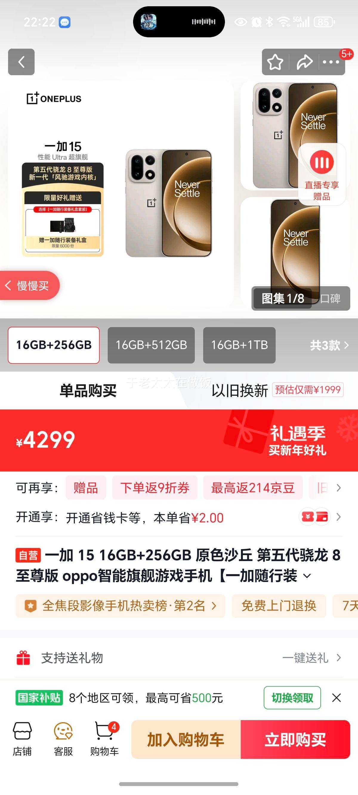 һ�� 15 �ֻ� ���������8����� ԭɫɳ�� 16+256G�Ż�֤��