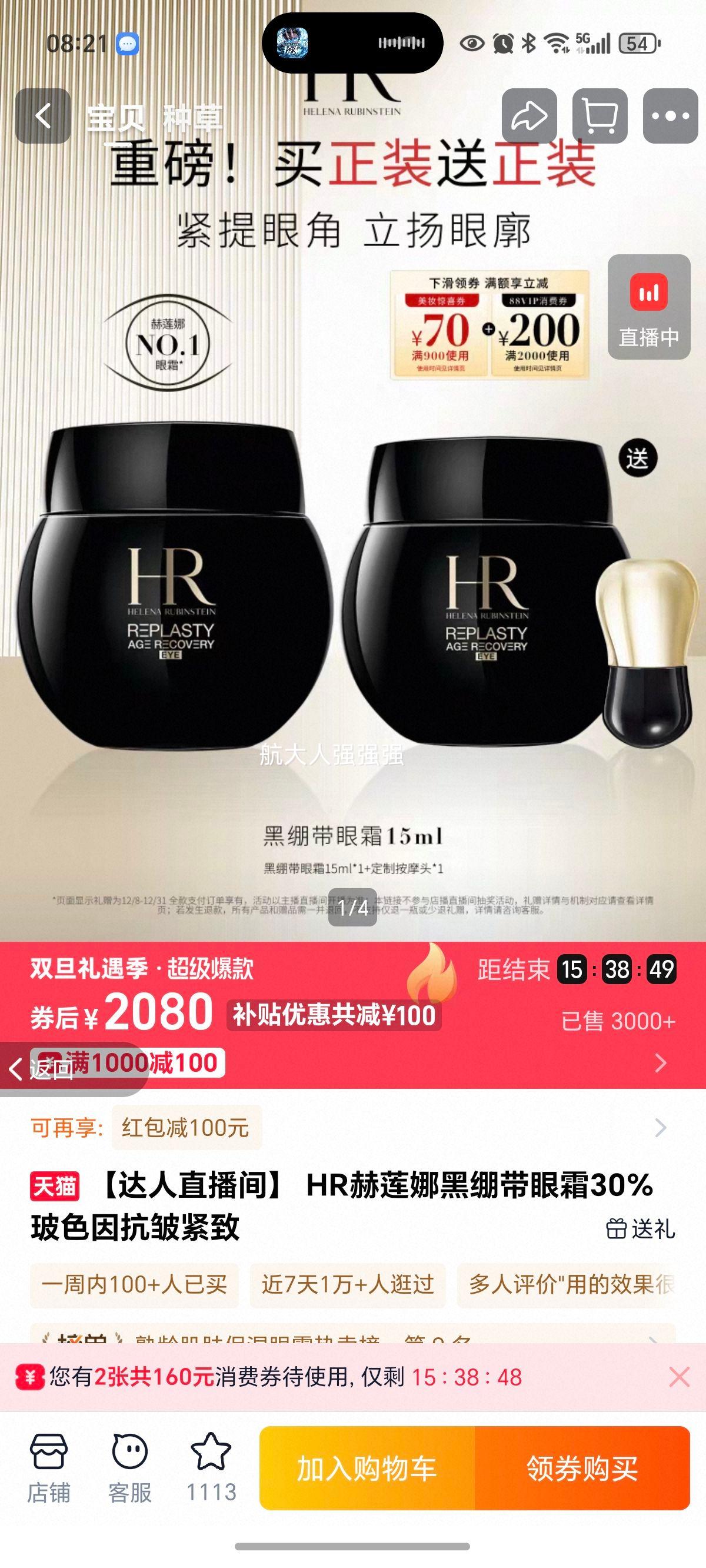 HR������ �ڱ�����˪ 30%��ɫ�� ������� 30ml�Ż�֤��