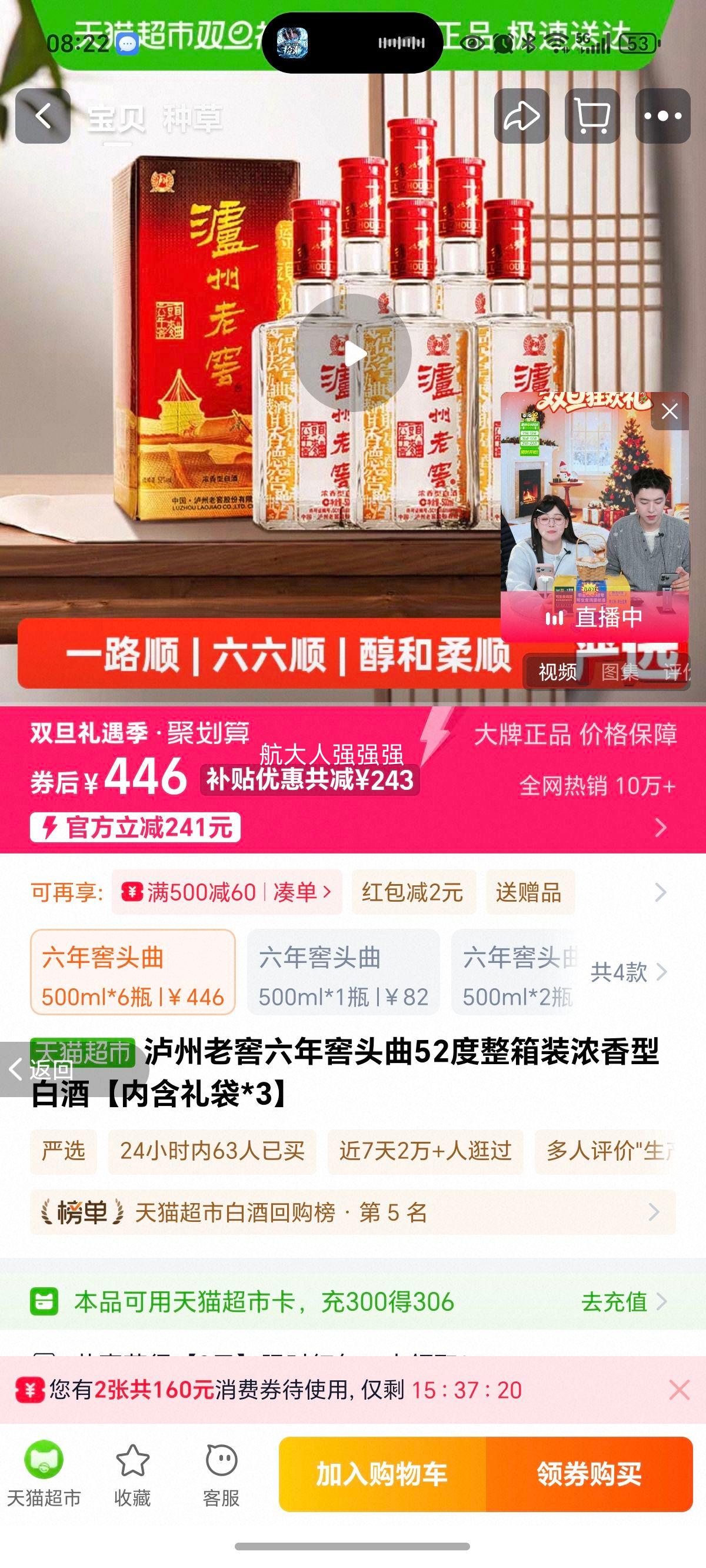 �����Ͻ� �����ͷ�� 52�� Ũ���� 500ml 6ƿ�Ż�֤��