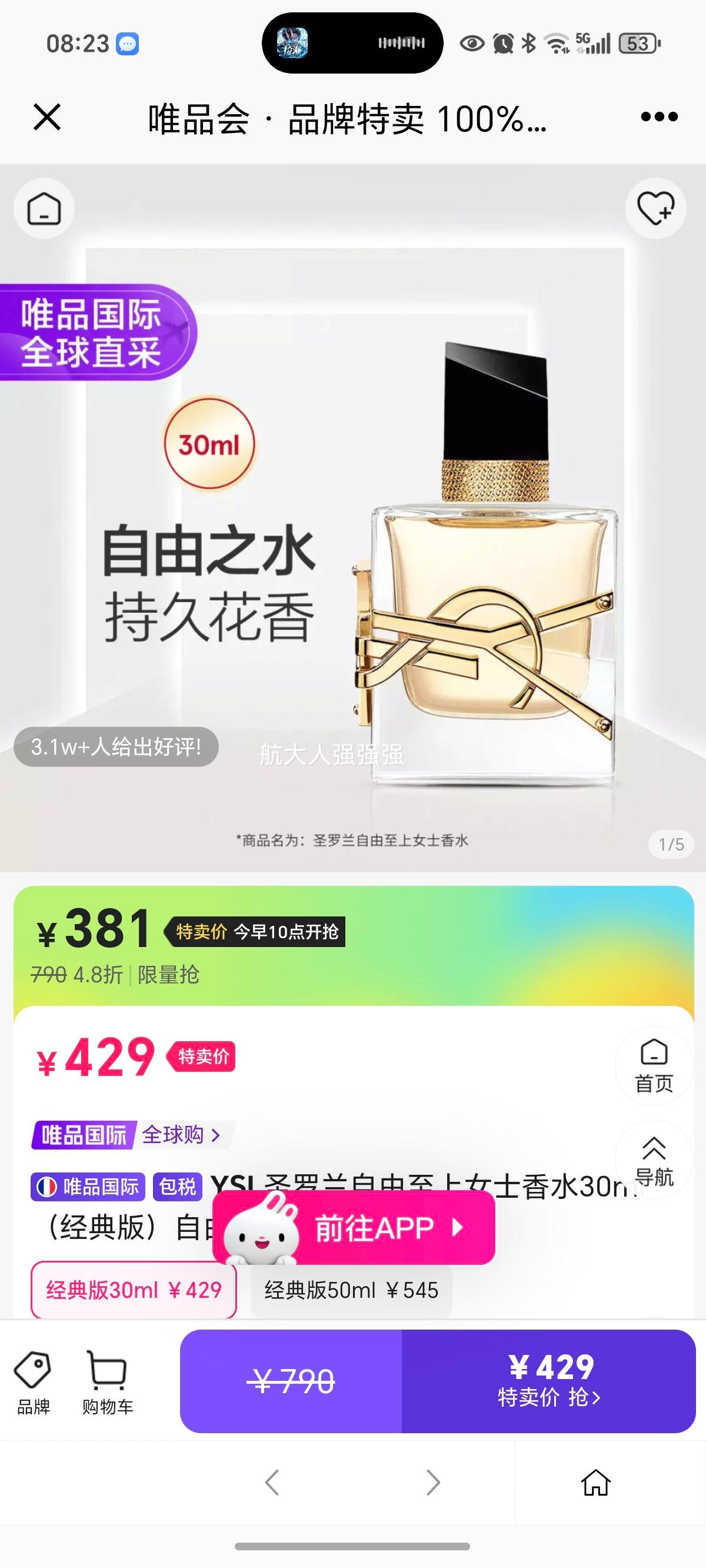 YSL ʥ���� ��������Ůʿ��ˮ 30ml ����� Ũ��ˮ�Ż�֤��