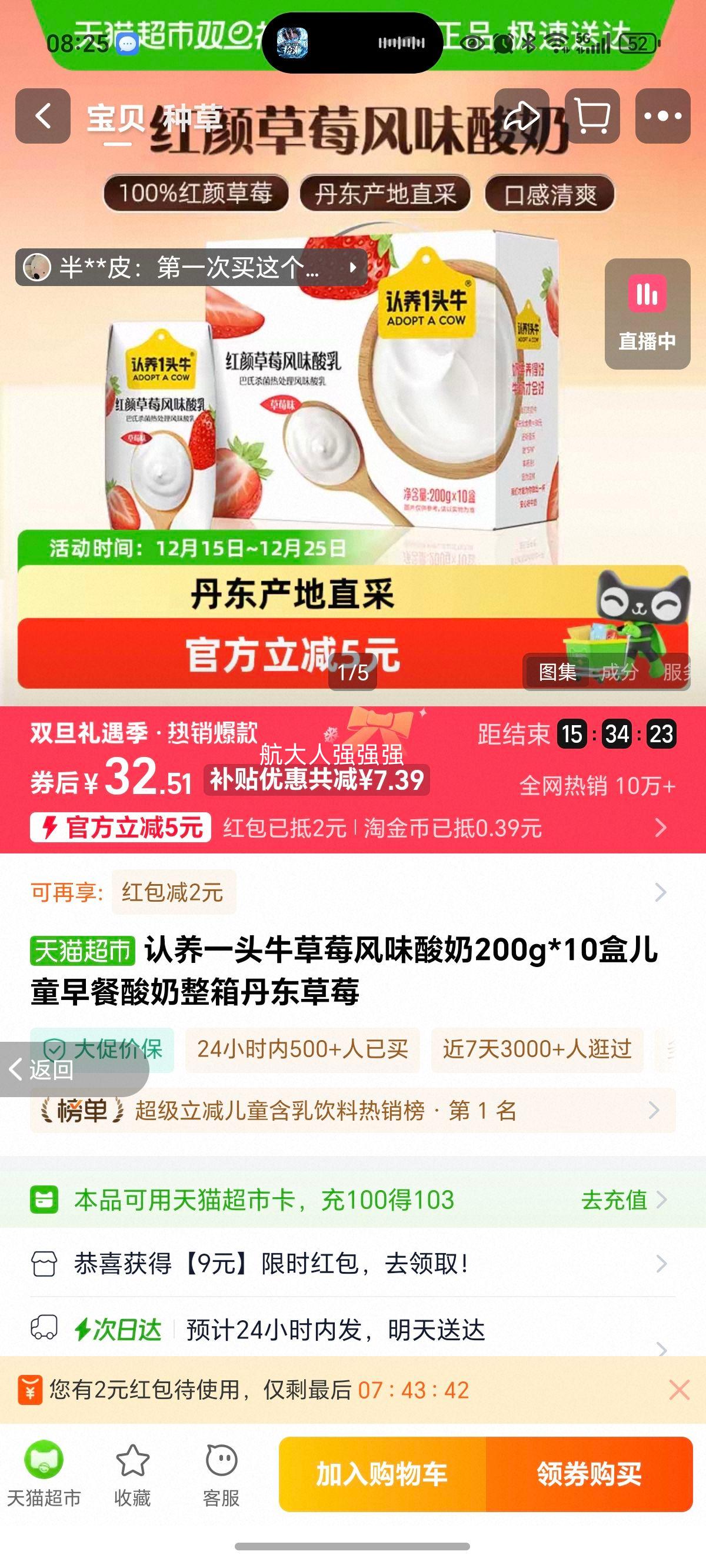 ����һͷţ ��ݮ��ζ���� 200g*10�� ������ݮ ��ͯ��������Ż�֤��