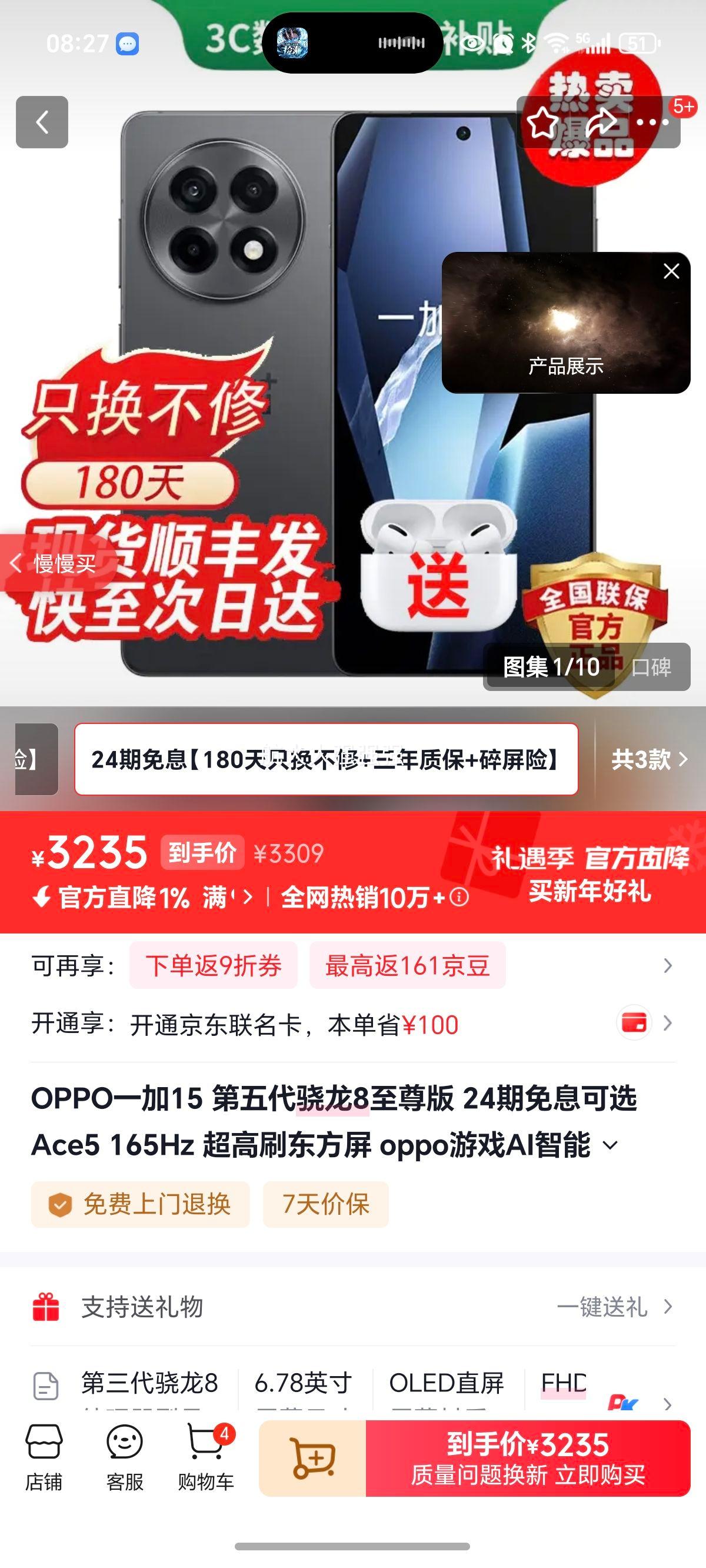 OPPO һ��15 ���������8����� 16GB+512GB ȫ�ٺ� 24����Ϣ 180��ֻ������ �����ʱ� �������Ż�֤��