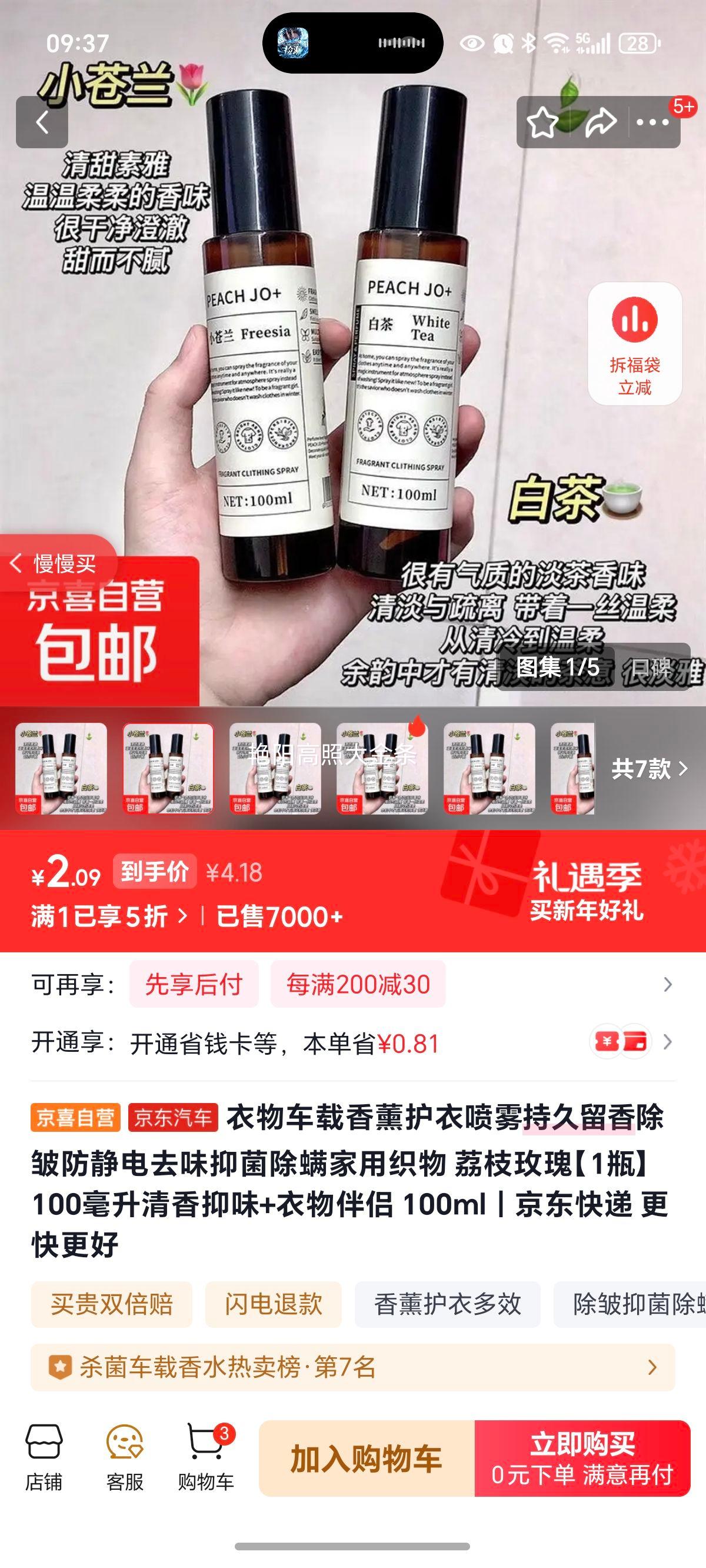 ���ﳵ����޹�������� ��֦õ�� 100ml ������ζ���������ȥζ�־����� ����֯������Ż�֤��