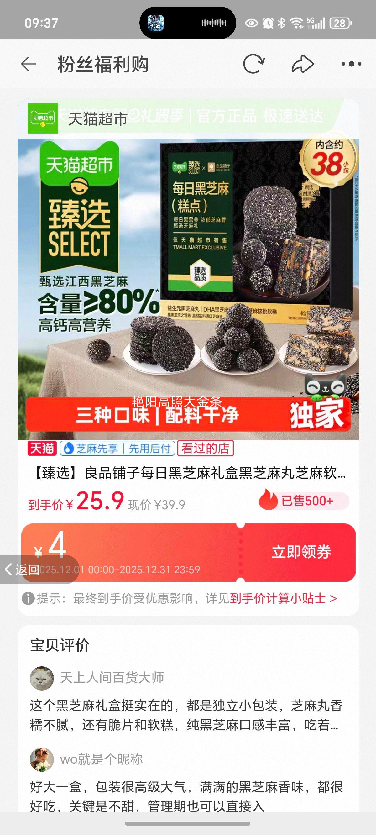 ��Ʒ���� ÿ�պ�֥����� ��֥���� ֥������ ֥�����ʳ�Ż�֤��