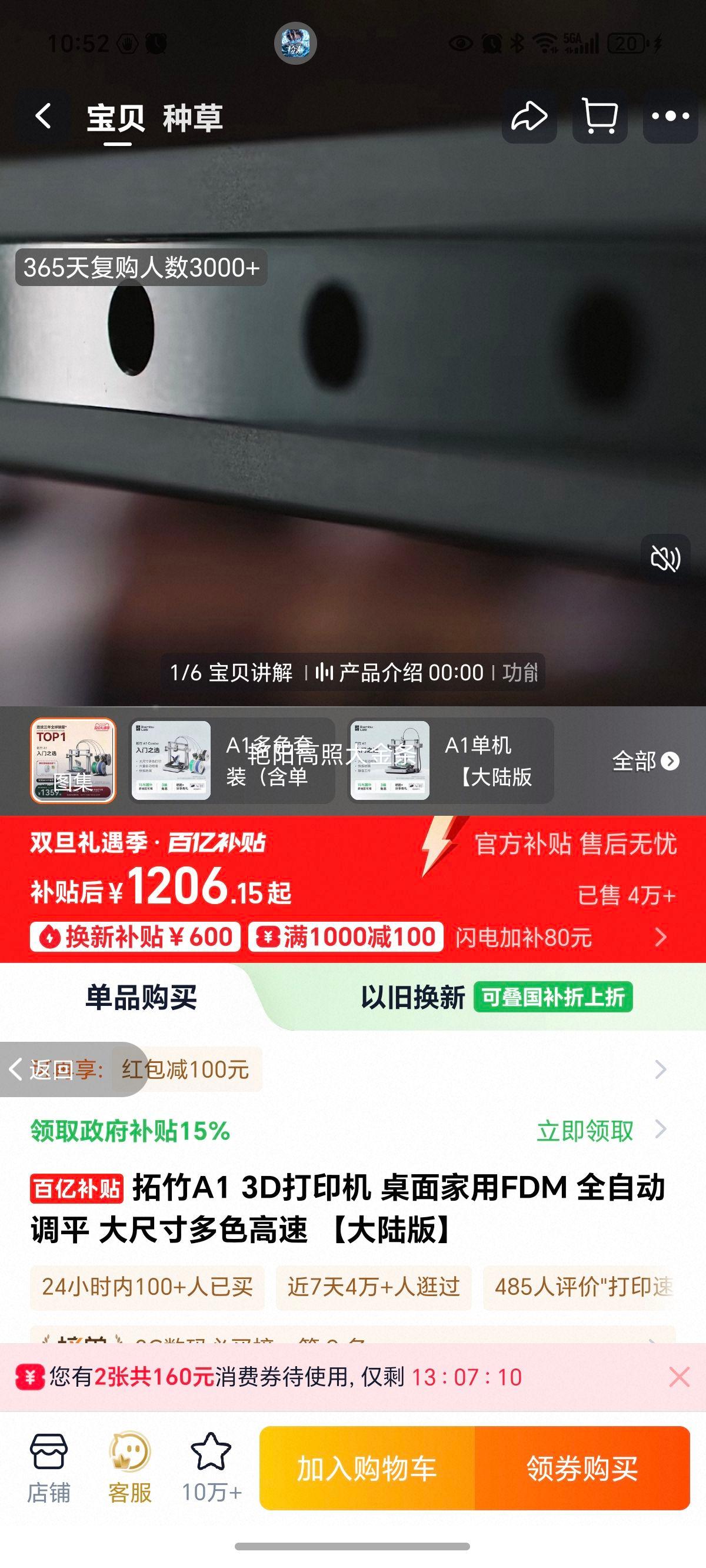 ���� A1 3D��ӡ�� �������FDM ȫ�Զ���ƽ ��ɫ��װ��������+AMS lite���Ż�֤��