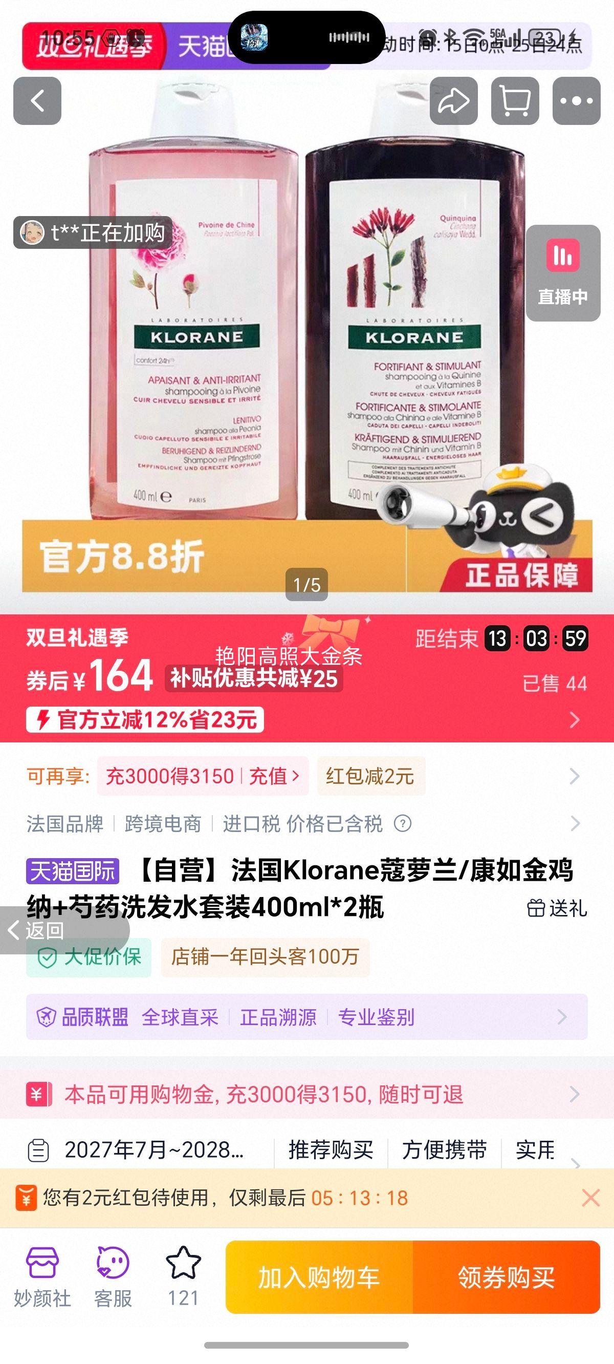 Klorane ޢ���� ϴ��ˮ��װ 400ml*2ƿ ��ҩ+���� �����Ż�֤��