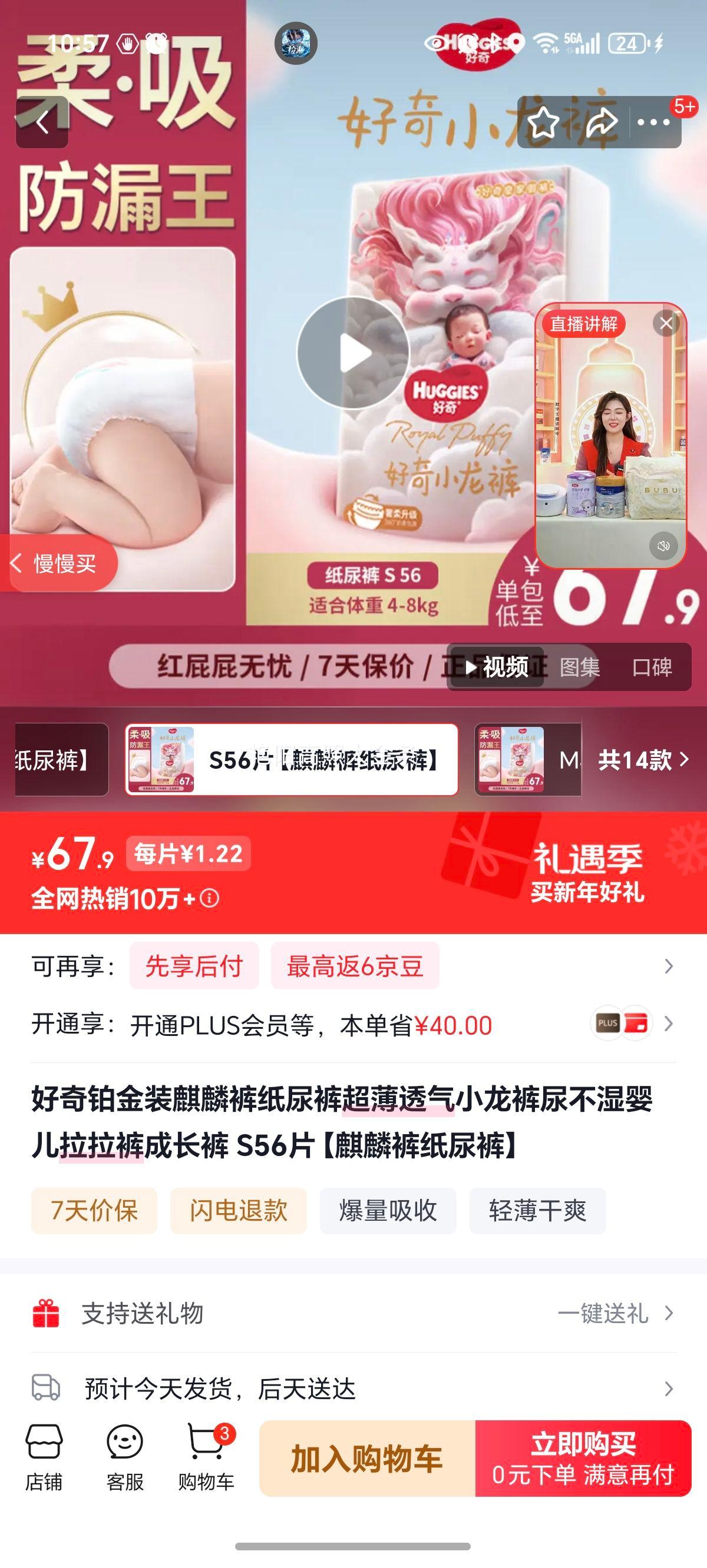 Huggies ���� С���� S�� ֽ��� 56Ƭ�Ż�֤��