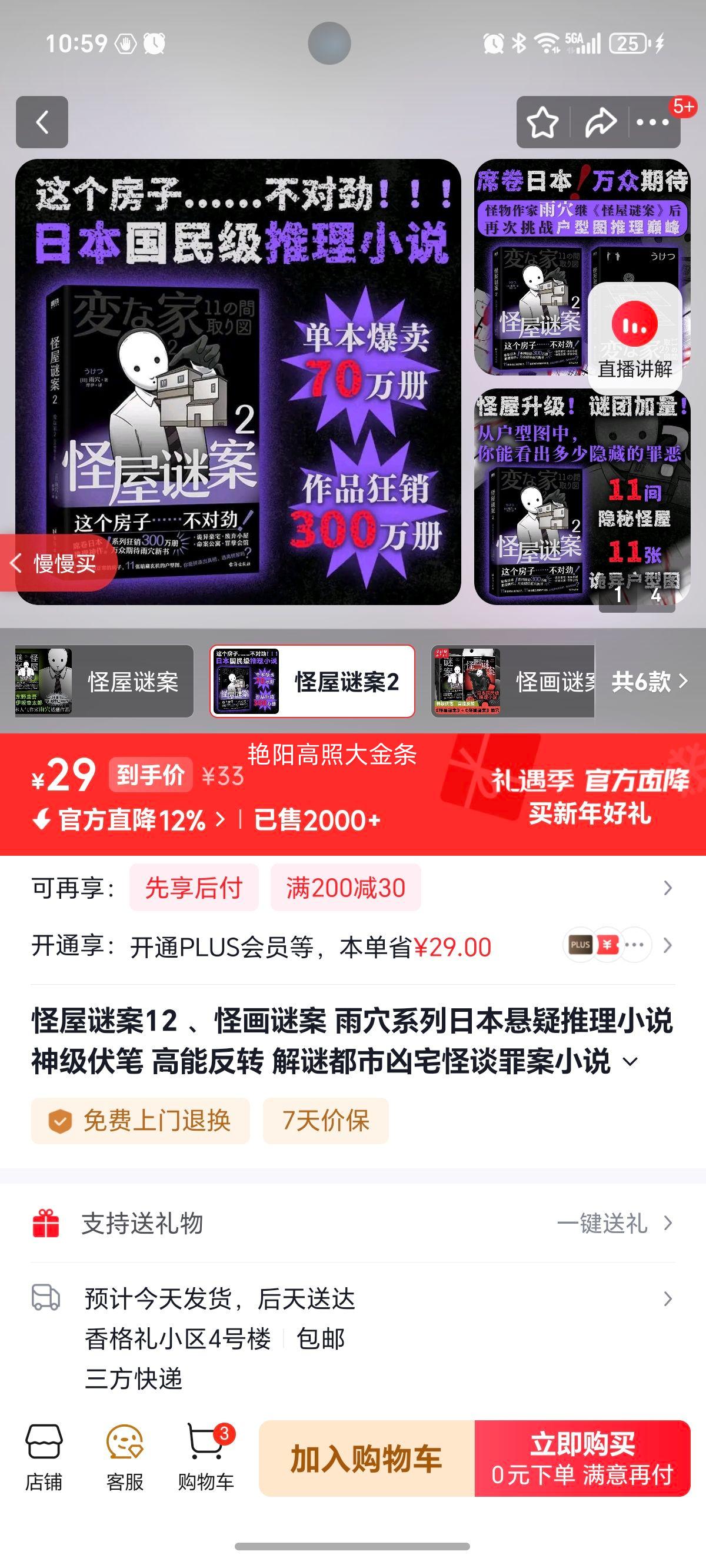 ��Ѩϵ�� �����հ�12 �ֻ��հ� �ձ���������С˵ ���ܷ�ת ���ն�����լ��̸ �ﰸС˵ �����հ�2�Ż�֤��