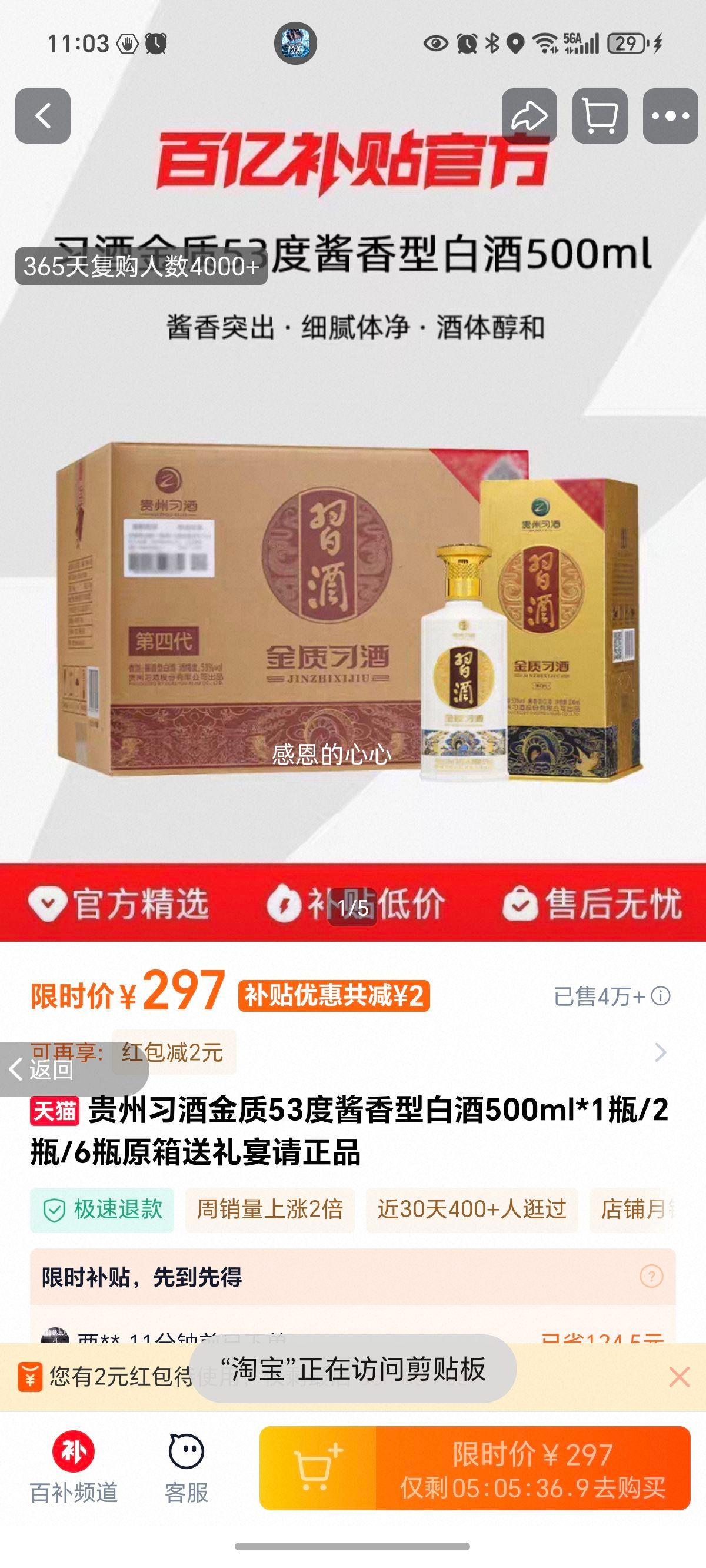 ����ϰ�� ����53�Ƚ����Ͱ׾� 500mlװ 2ƿ/6ƿװ ���������Ż�֤��