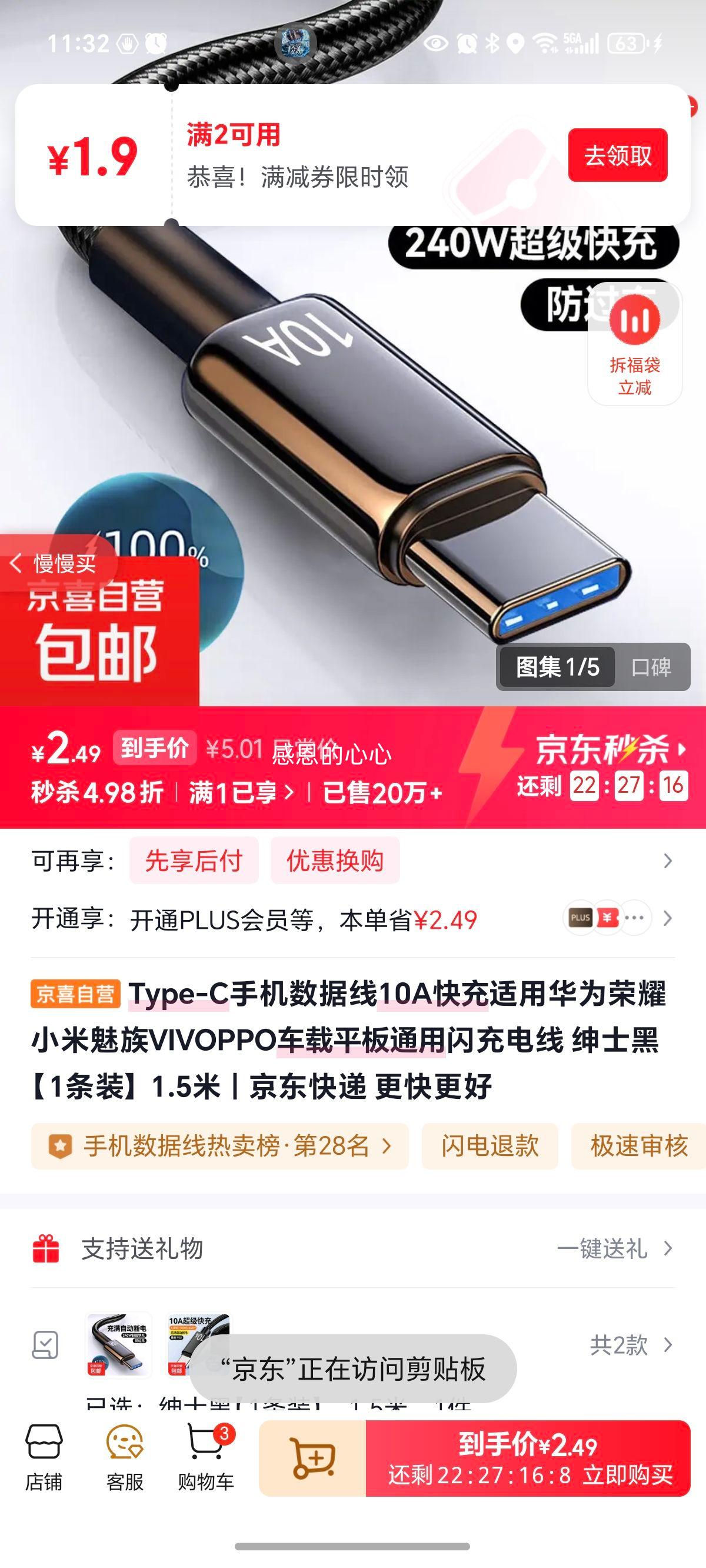 ��Ϊ��ҫС������VIVOOPPO Type-C������ 10A��� 1.5�� ��ʿ�� ͨ�������Ż�֤��