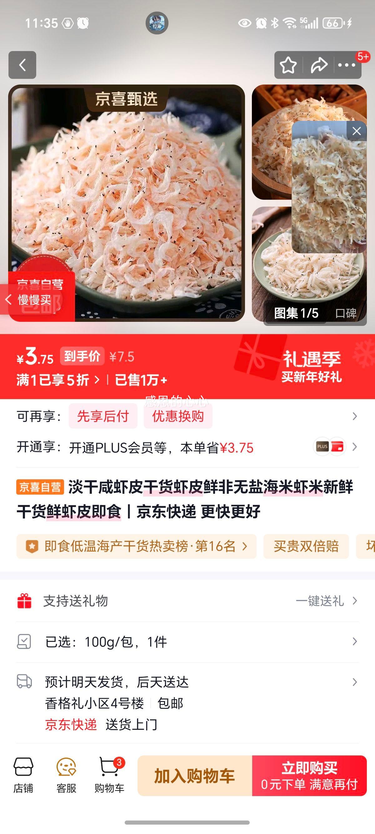 ������ϺƤ�ɻ� ��ϺƤ��ʳ 100g/�� ���ʺ���Ϻ�׷������Ż�֤��