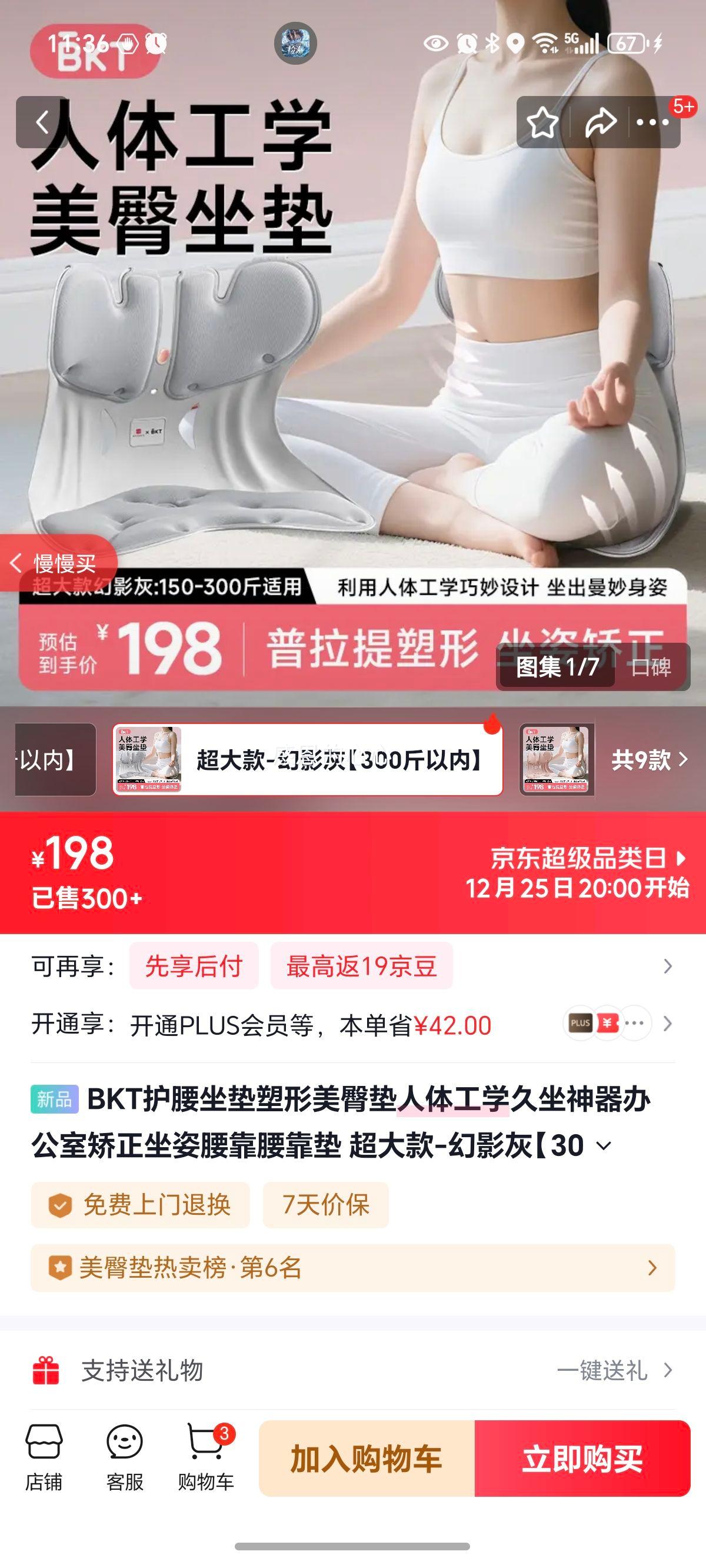 BKT �������� �������ε� ���幤ѧ�������� ����� ��Ӱ�� 300�������Ż�֤��