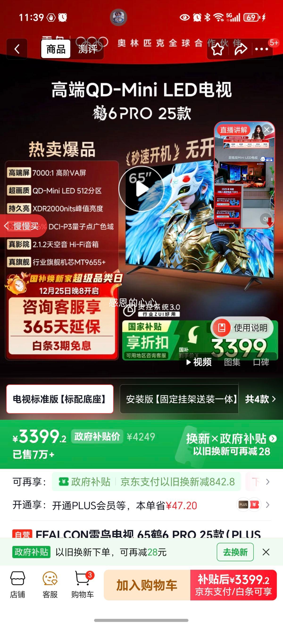 ���� ��6 Pro 65Ӣ����� 65S595C Pro�Ż�֤��