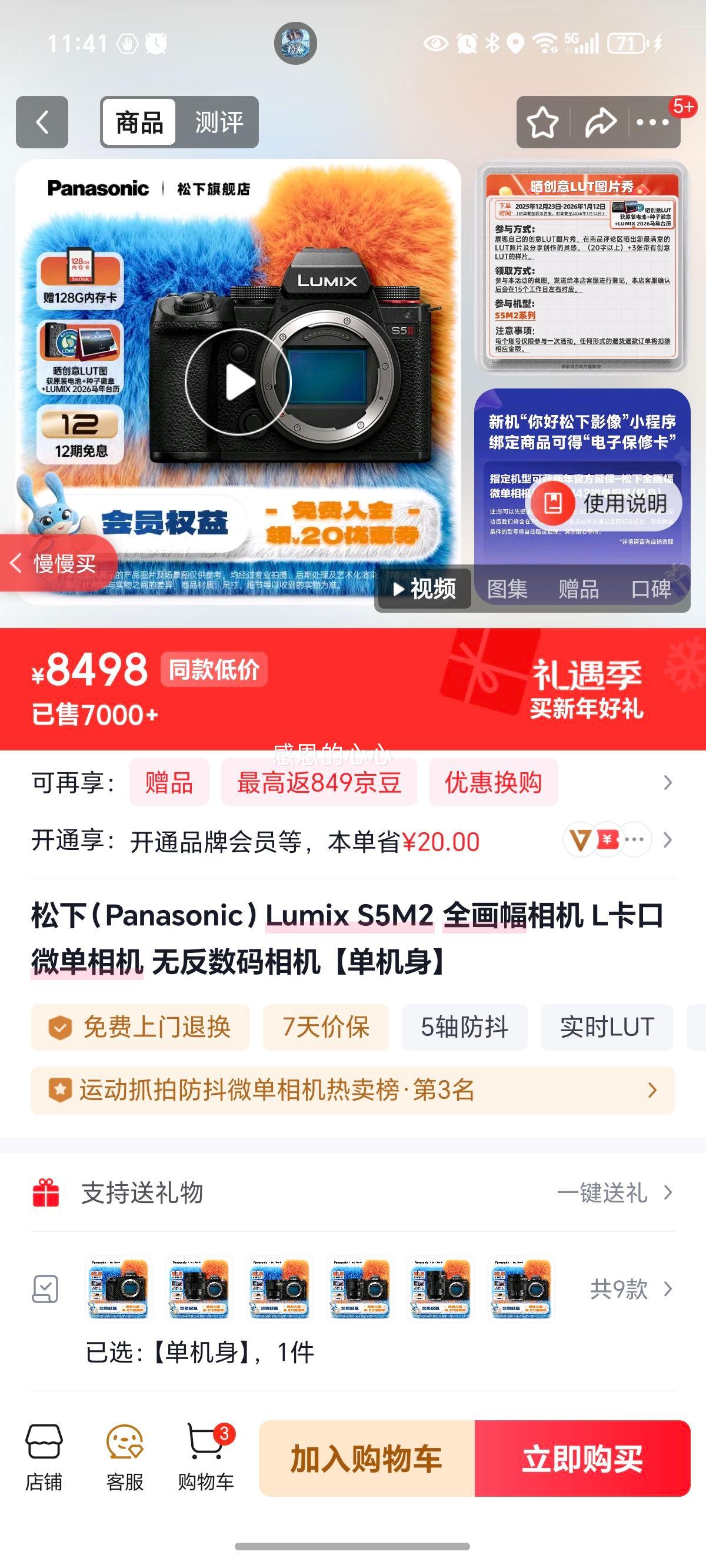 Panasonic ���� S5M2 ȫ����΢����� ������ ������ͷ�Ż�֤��