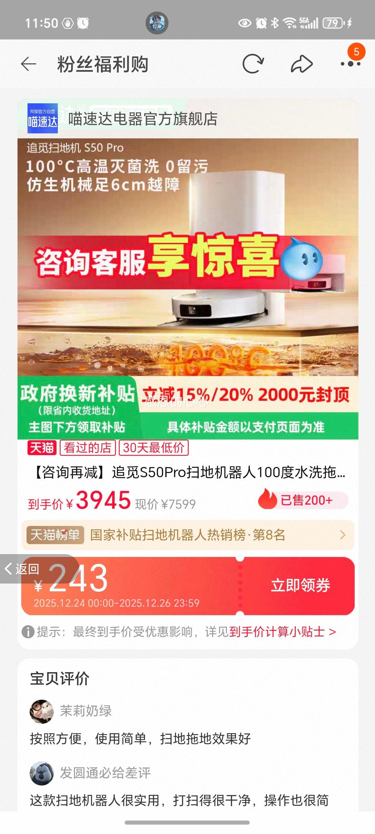 ׷�� S50 Pro ˮ��� ɨ�ػ����� 100��ˮϴ�ϵ�һ���Զ�����Ż�֤��