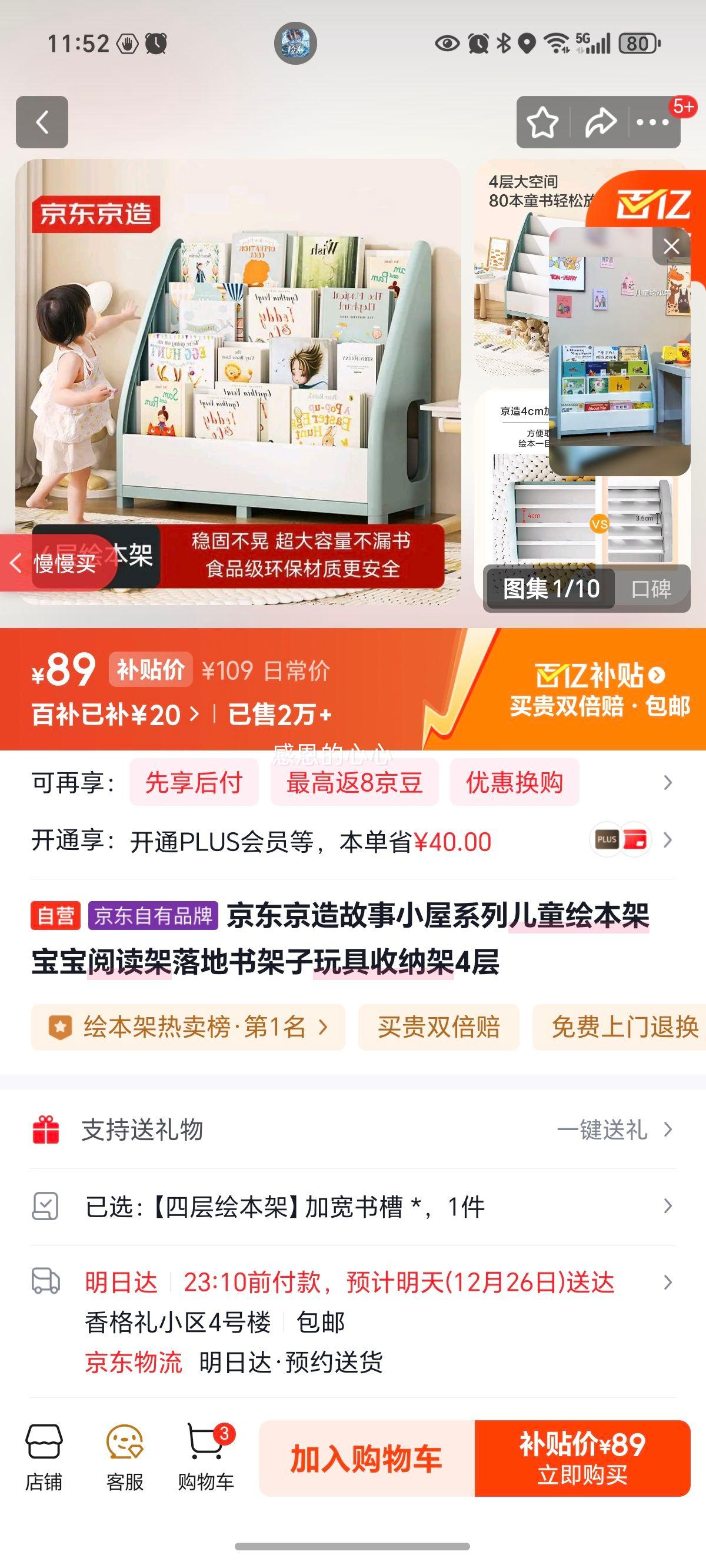 �������� ����С��ϵ�ж�ͯ�汾�� 4�� ������������ɼ��Ż�֤��