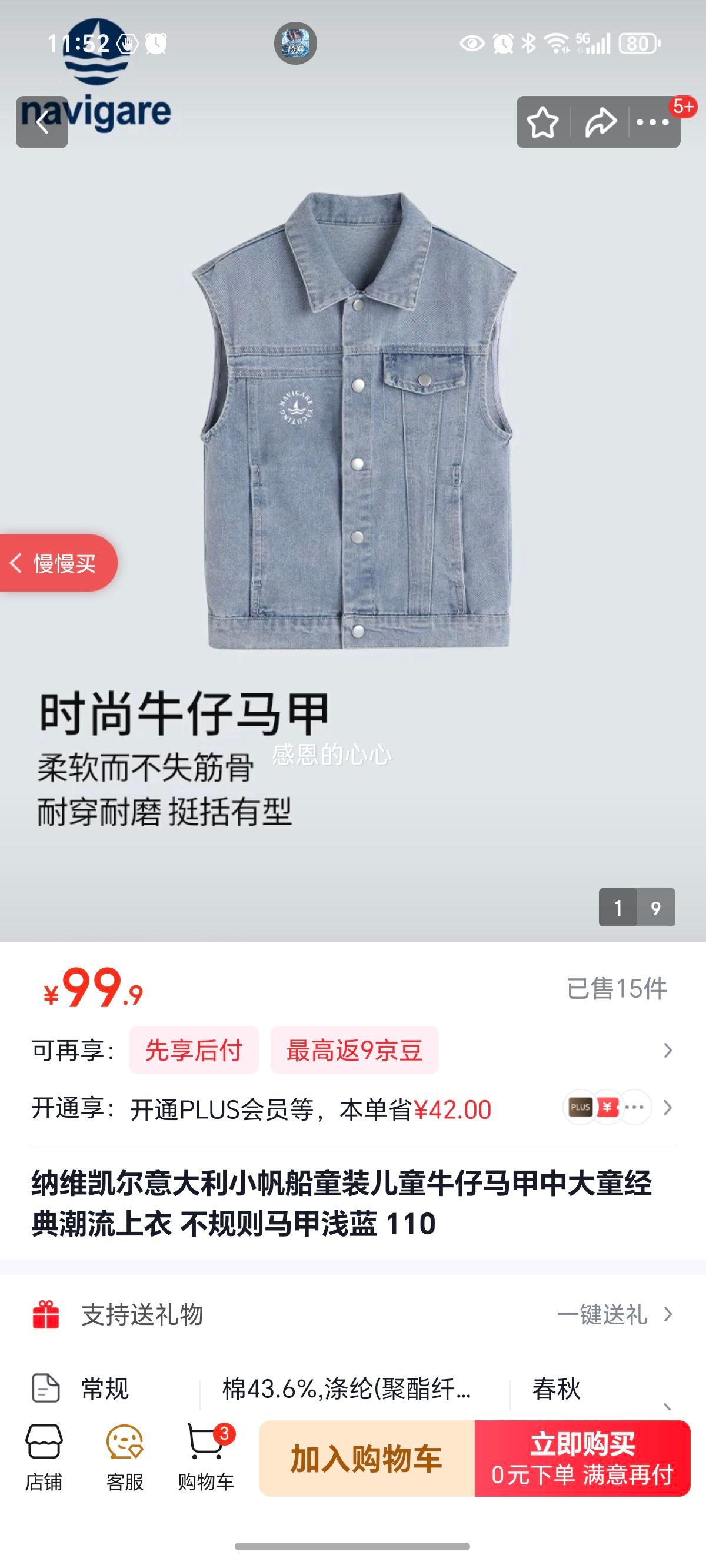 ��ά���� �����С����ͯװ��ͯţ������ �д�ͯ ǳ�� 110�Ż�֤��