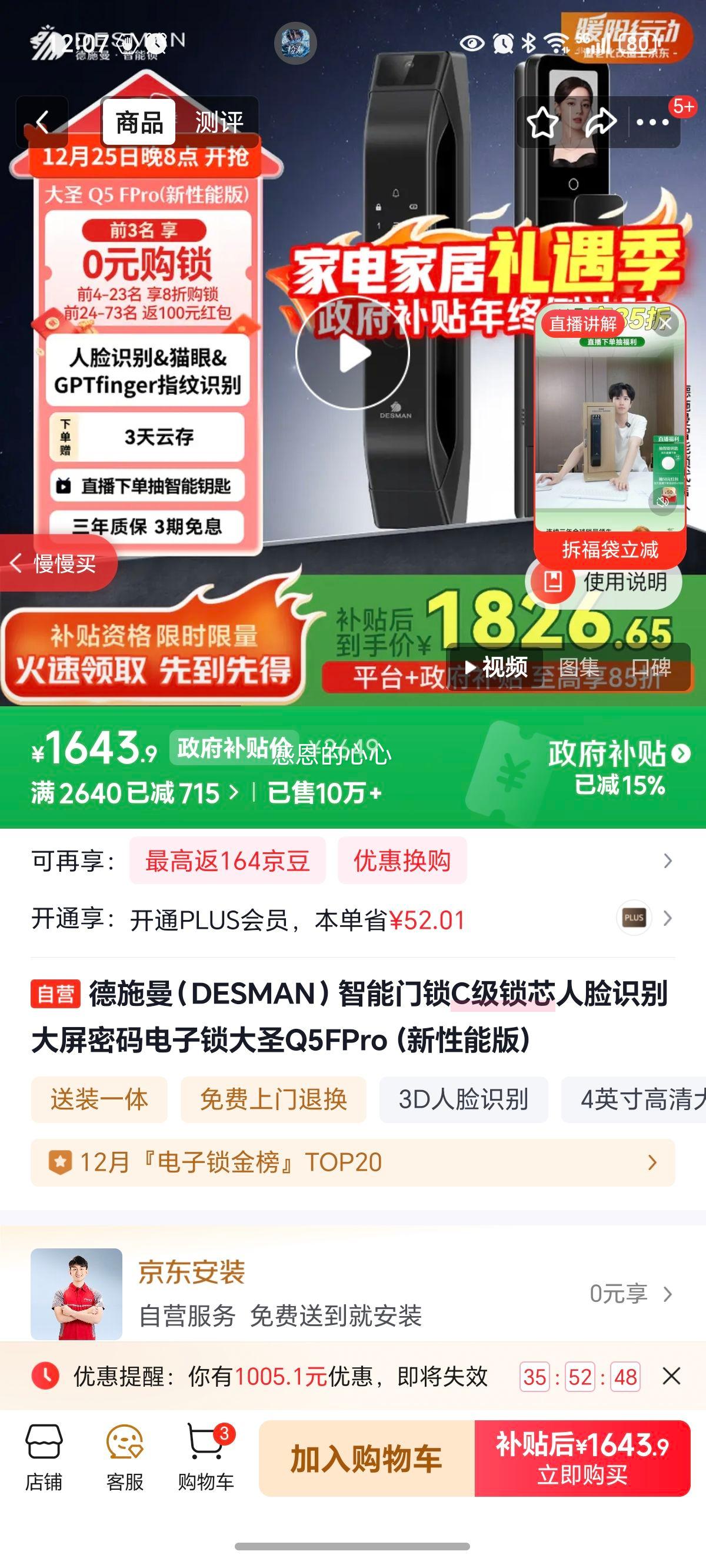 ��ʩ�� Q5FPro �����ܰ� ���� ͬ���Ż�֤��