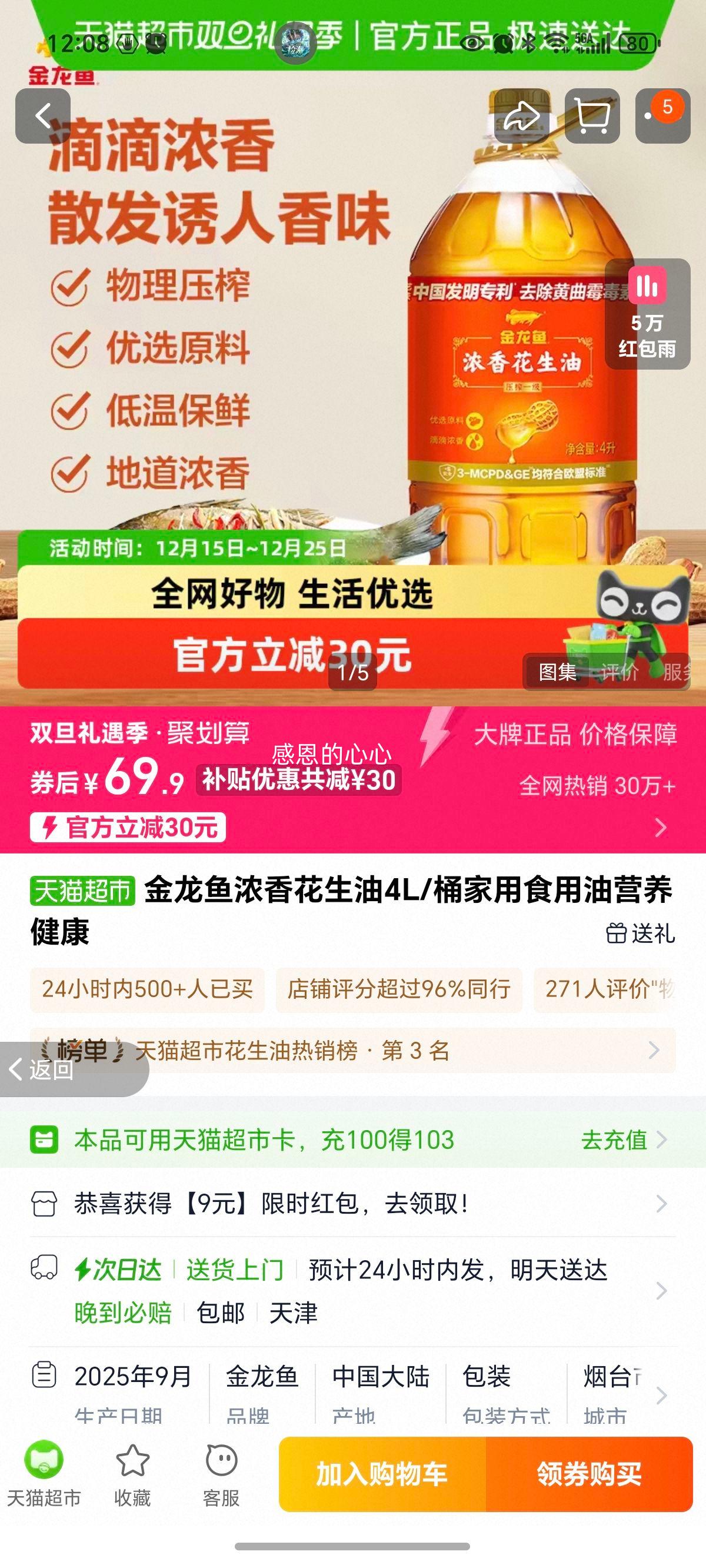 ������ Ũ�㻨���� 4L/Ͱ ����ʳ���� Ӫ�������Ż�֤��