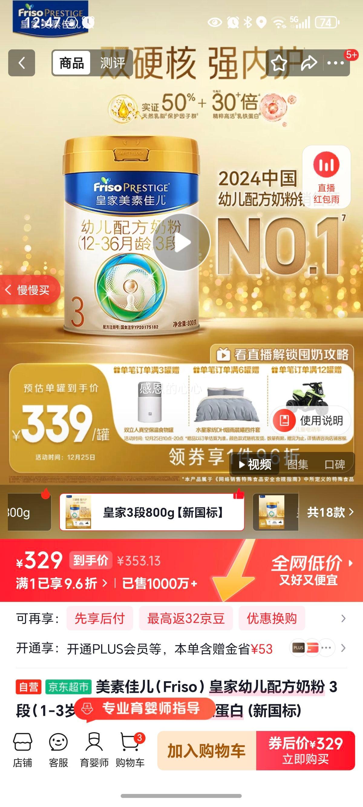 Friso Prestige �ʼ����ؼѶ� 3�� Ӥ���̷� 800g 1���Ż�֤��