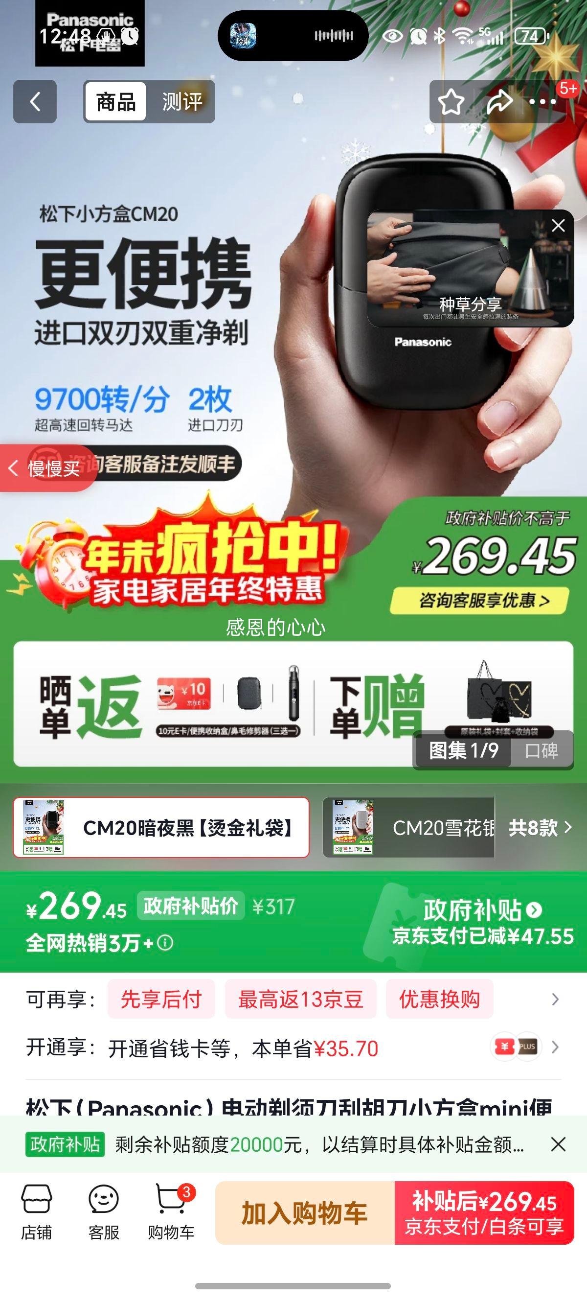 ���£�Panasonic���綯���뵶�κ���С����mini��Я������ʽ���ڵ�ͷ����ʥ������������ʿ�����Ѹ��׳�������cm20 CM20��ҹ�ڡ��̽�������Ż�֤��