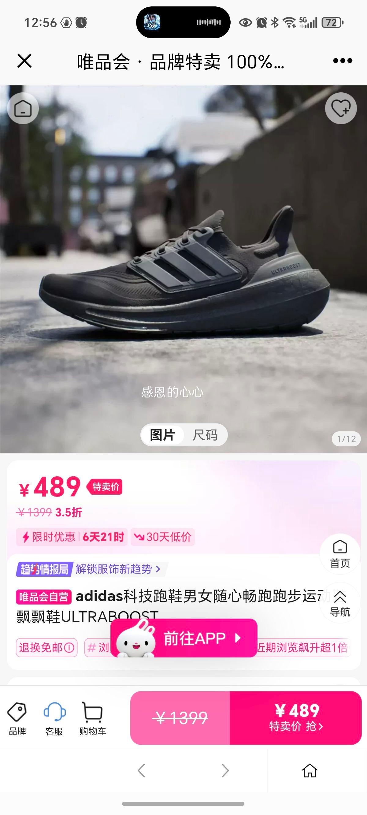 adidas ULTRABOOST �Ƽ���Ь ��Ů�� ƮƮЬ �ܲ��˶�Ь�Ż�֤��