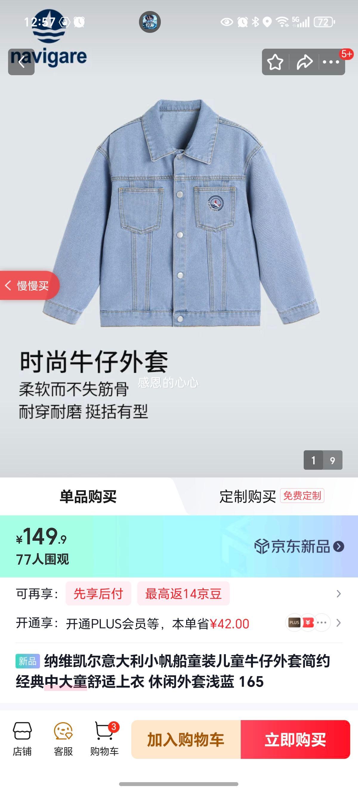 ��ά���� �����С����ͯװţ������ ǳ�� 165 �д�ͯ���������Ż�֤��