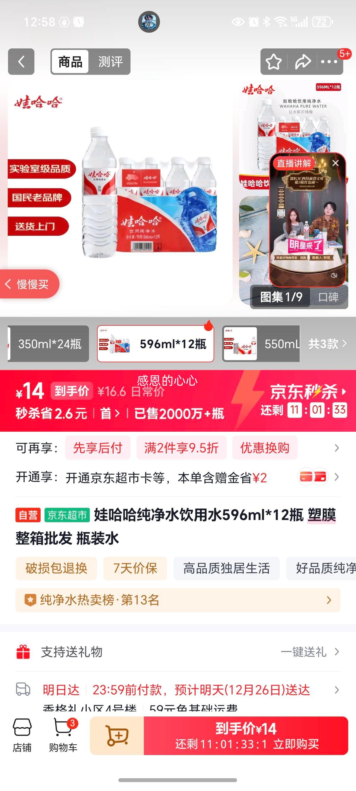 �޹��� ����ˮ����ˮ 596ml*12ƿ �������� ��Ĥ��װ�Ż�֤��