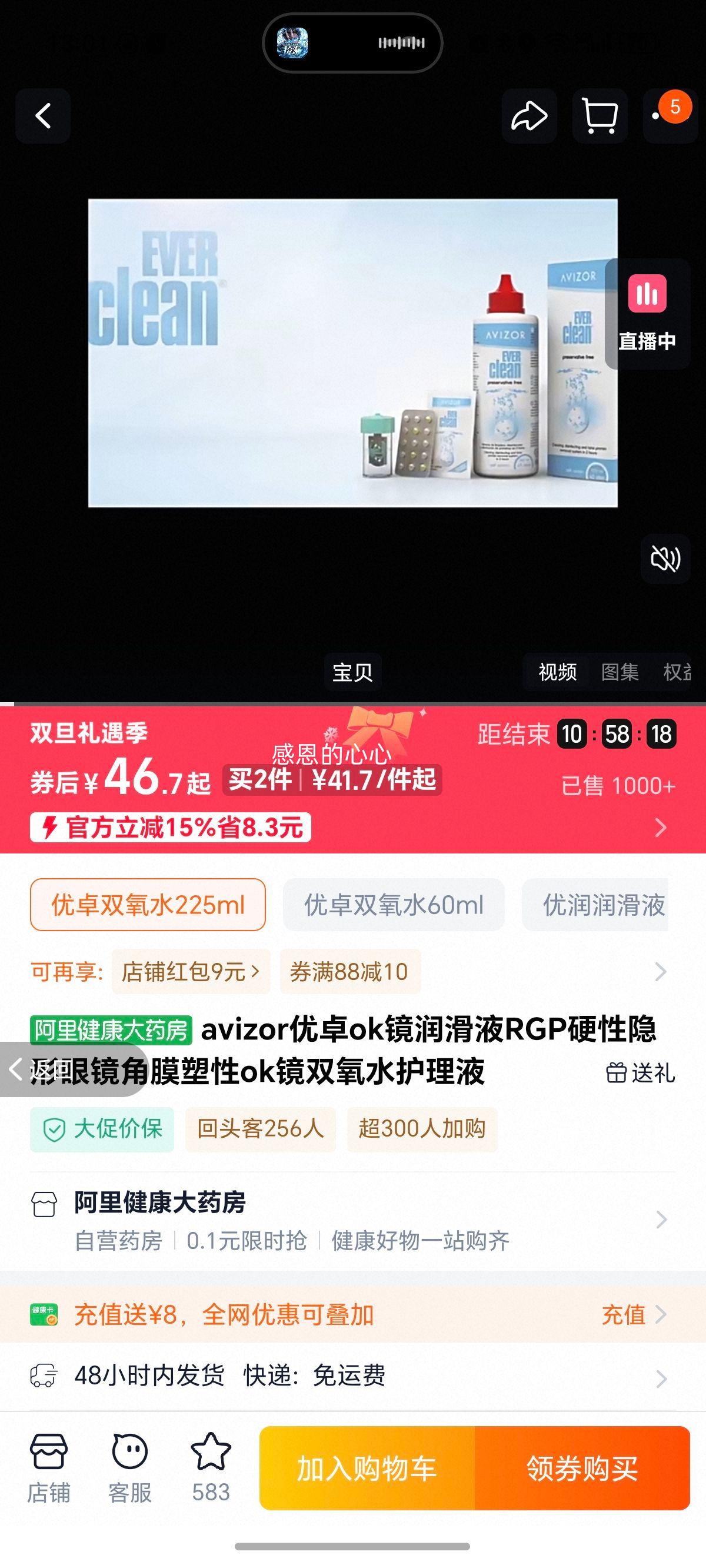 avizor��׿ OK����Һ RGPӲ�������۾�����Һ ˫��ˮ ���ͬ���Ż�֤��