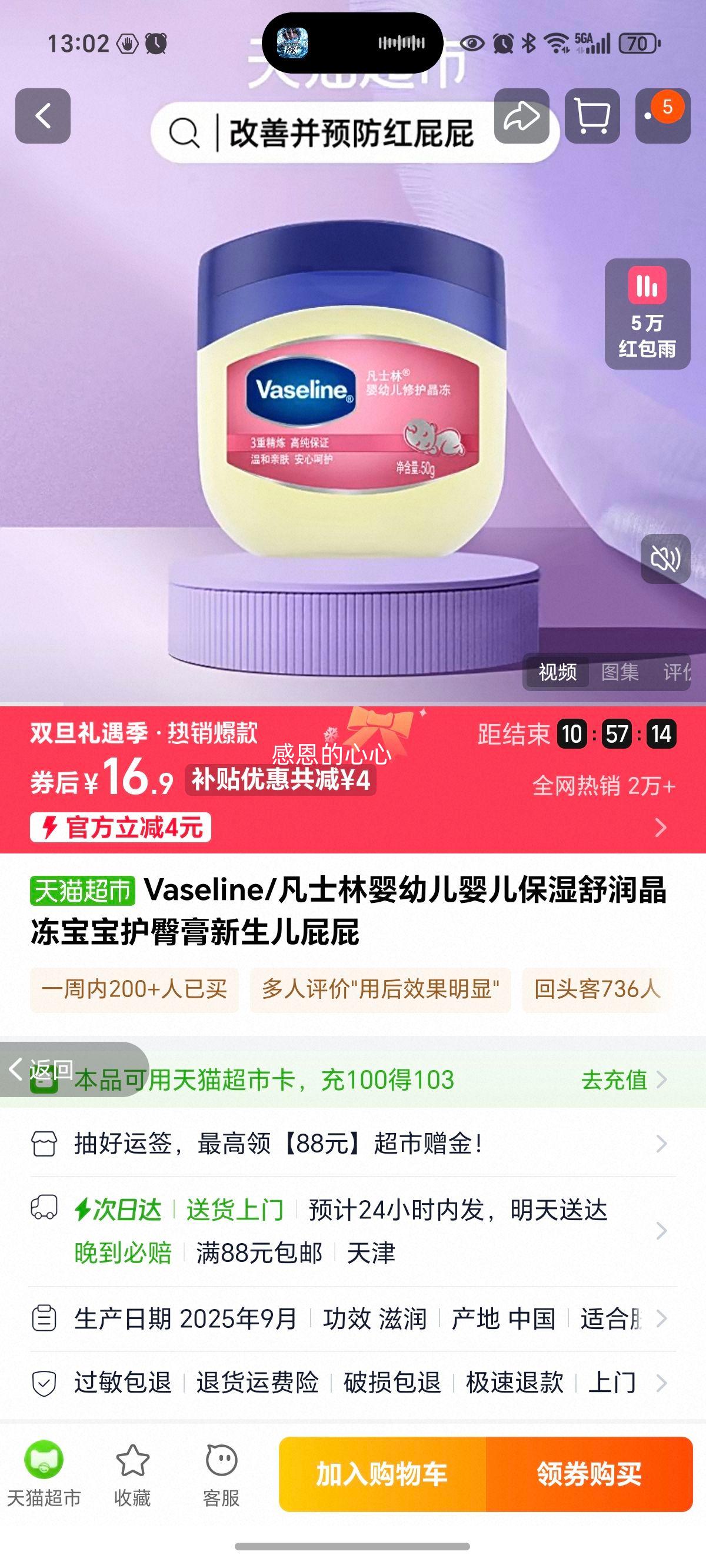 Vaseline ��ʿ�� Ӥ�׶���ʪ���󾧶� �������θ� ������ƨƨ ����װ�Ż�֤��