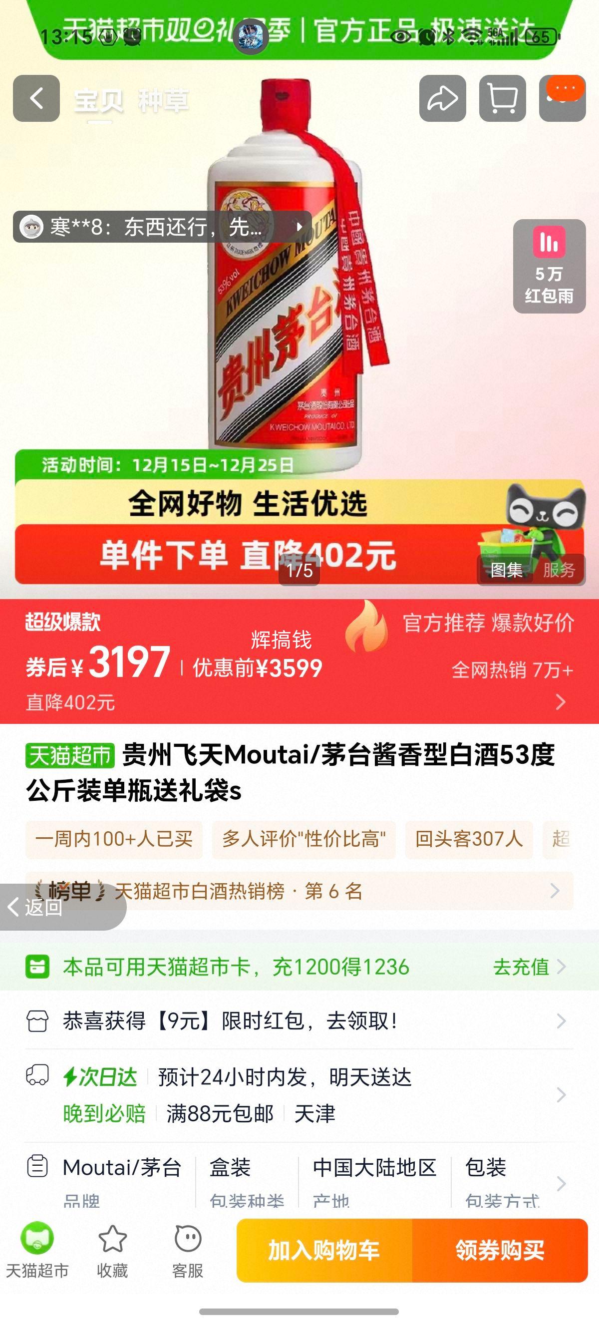 ���ݷ���ę́ �����Ͱ׾� 53�� 1L ��ƿ������Ż�֤��