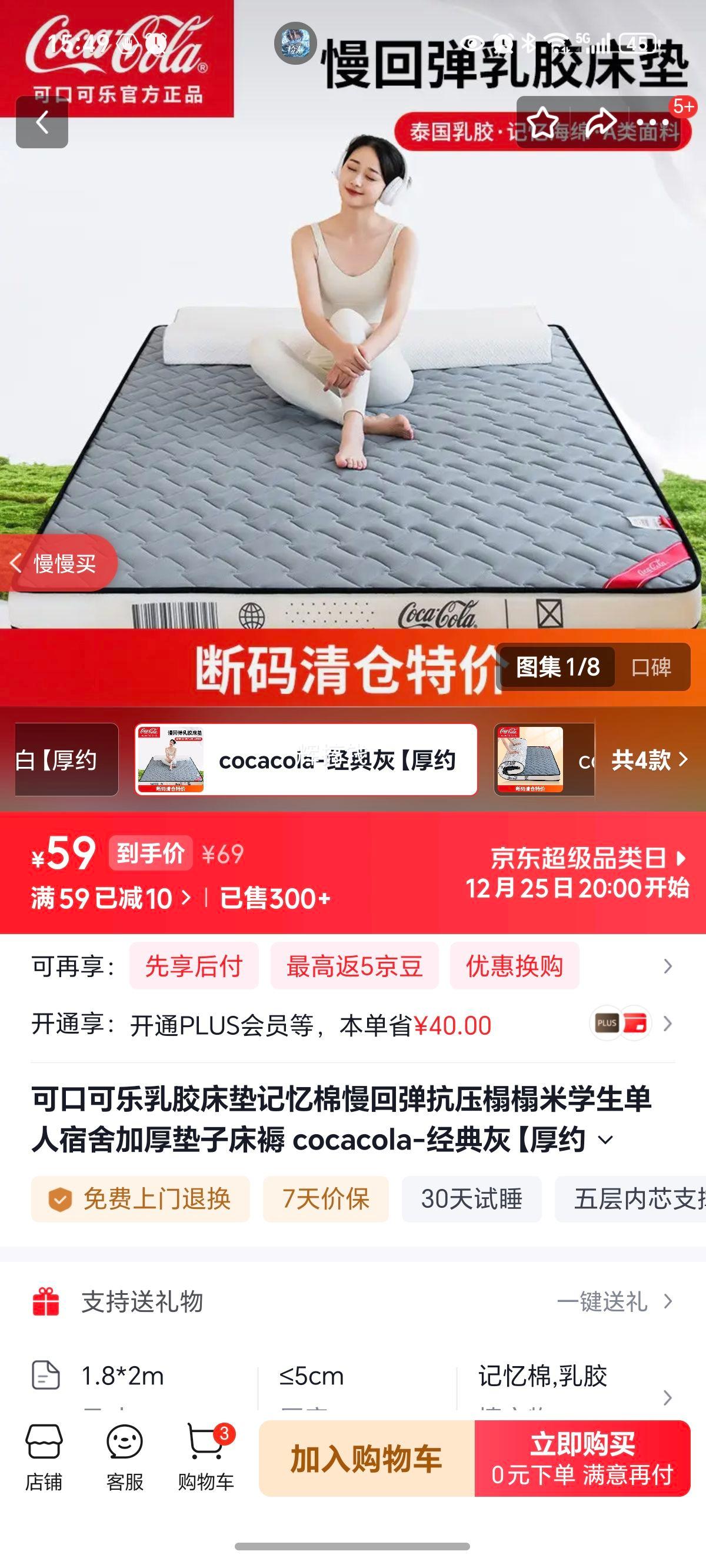 �ɿڿ��� �齺������������ص���ѹ���״��� 90*200cm �������� ��Լ5cm ������Ż�֤��