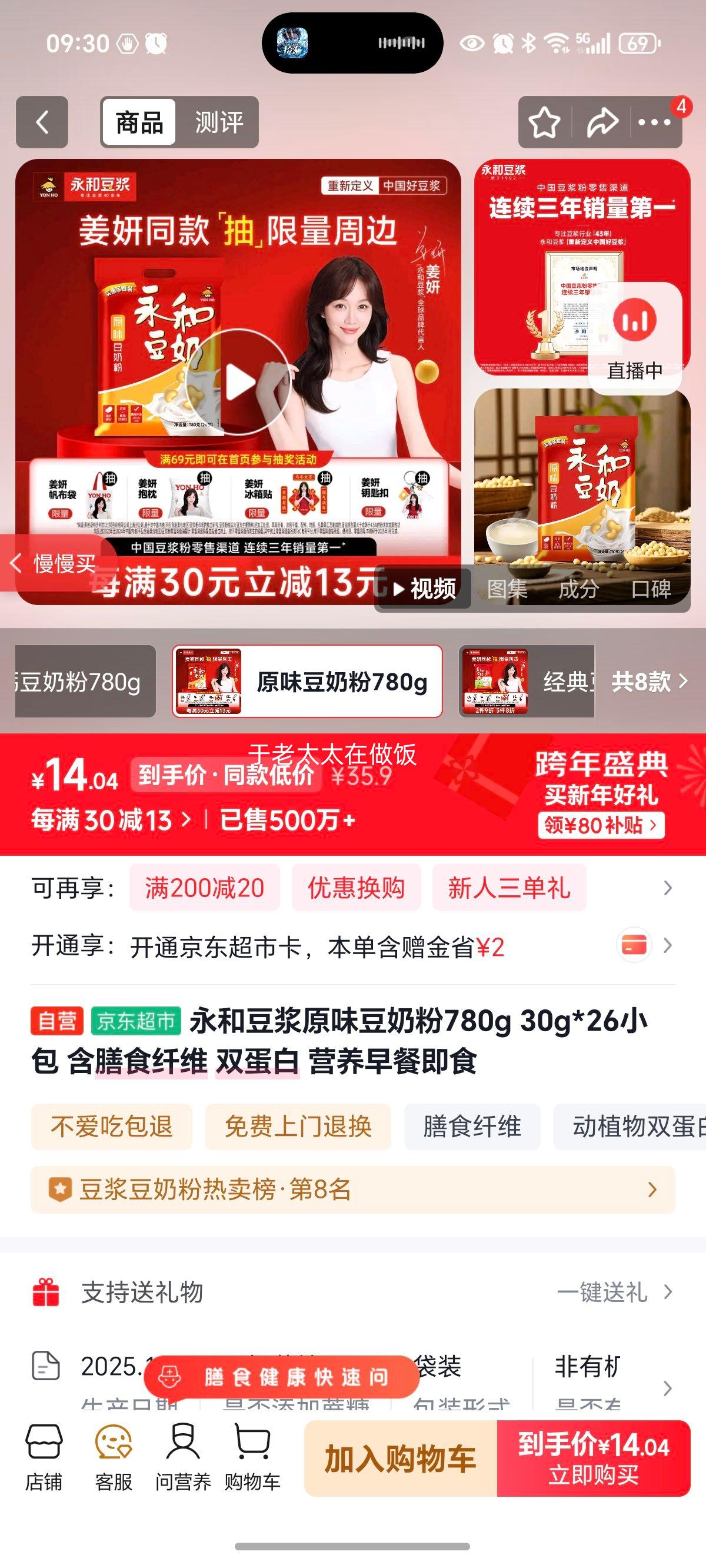 ���Ͷ��� ԭζ���̷� 780g 30g*26С�� ����ʳ��ά ˫���� Ӫ����ͼ�ʳ�Ż�֤��