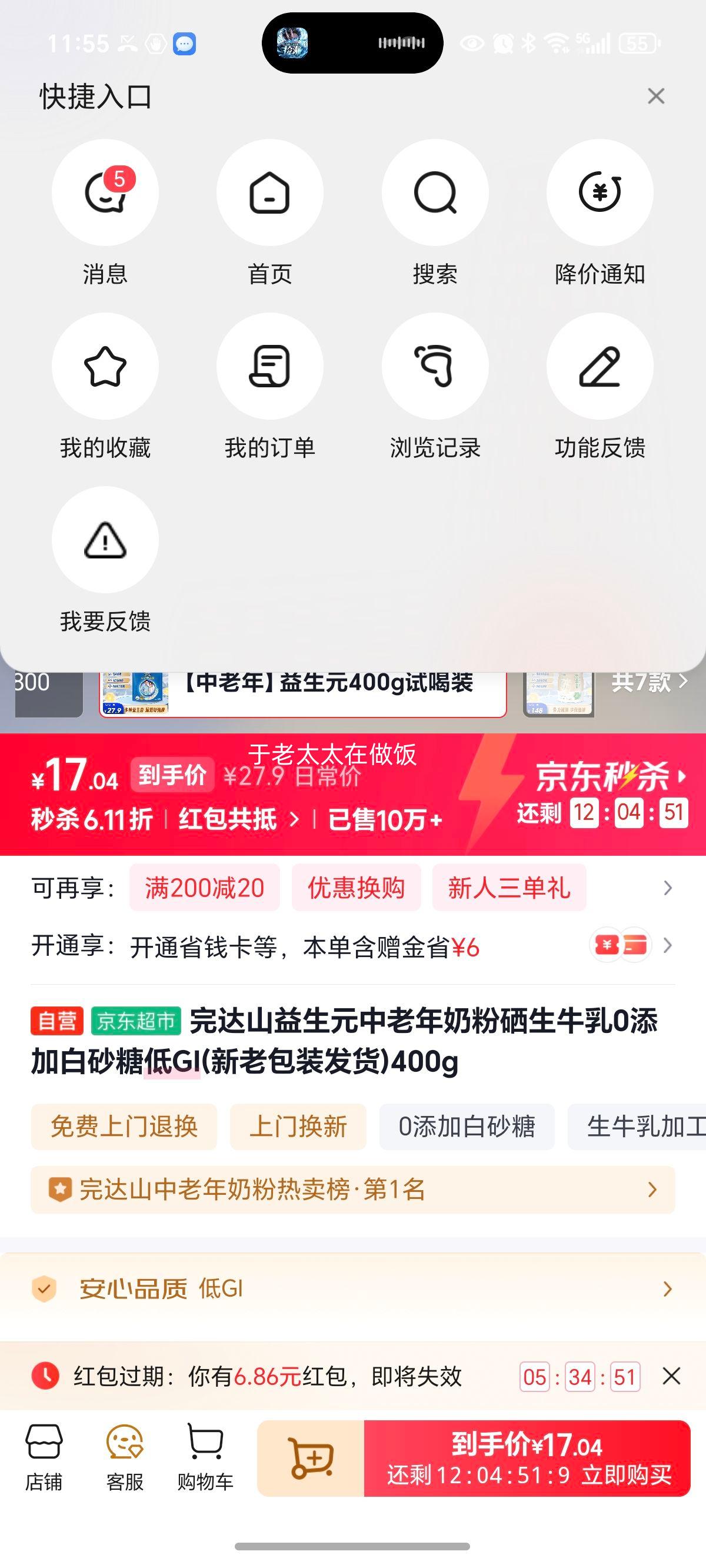 ���ɽ ����Ԫ�������̷� ����ţ�� 0���Ӱ�ɰ�� ��GI 400g�Ż�֤��